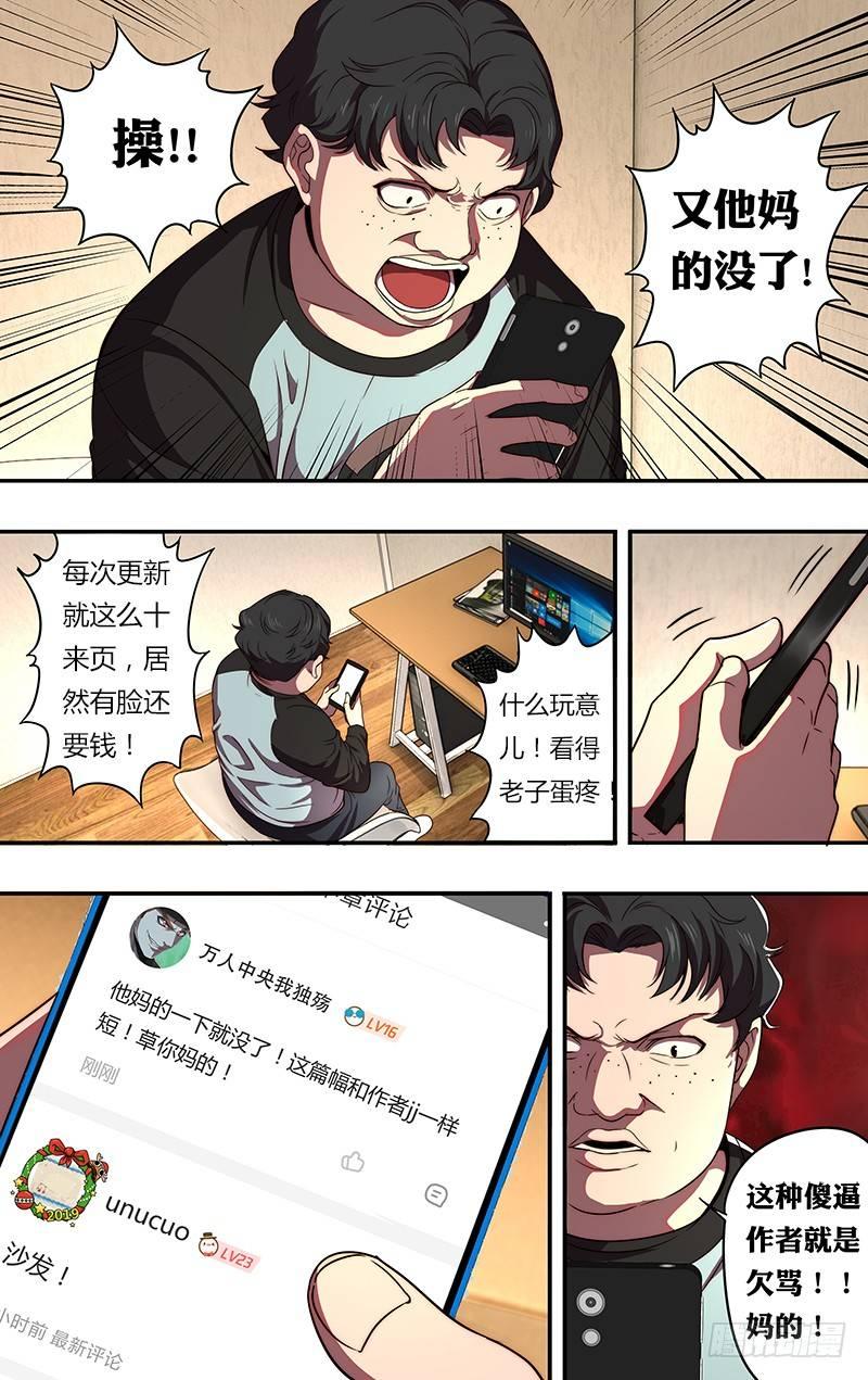 第80话（幸福的小闪电）9