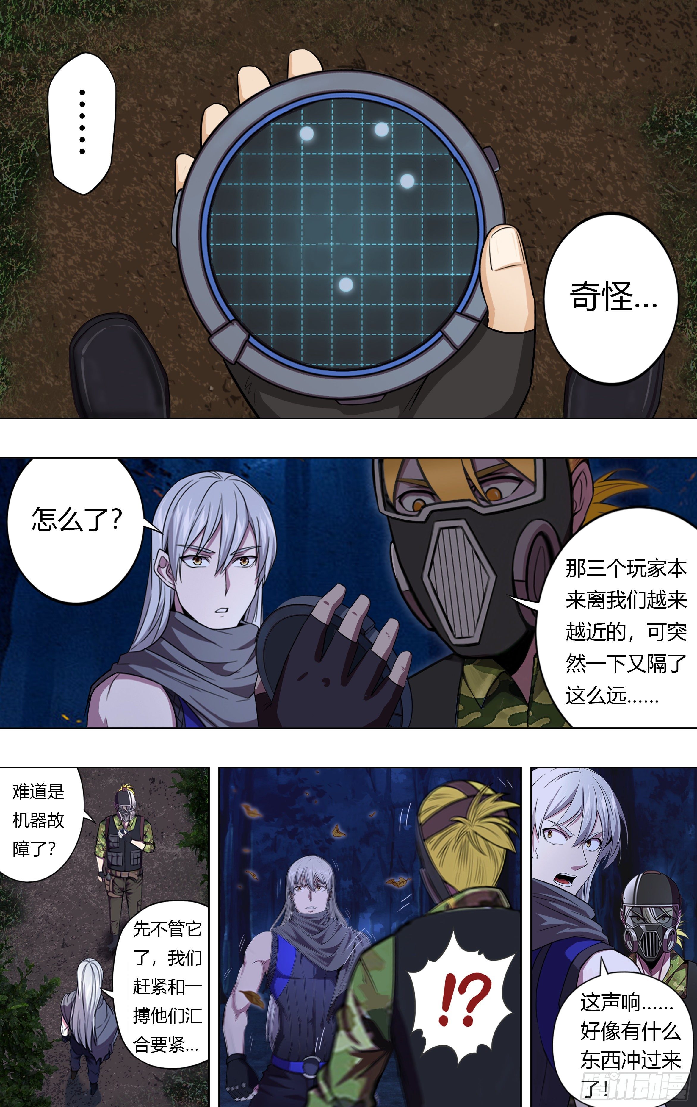 第208话（一波未平一波又起）3