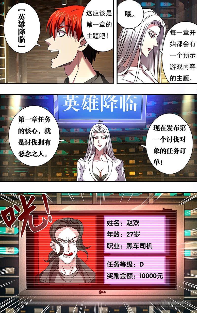 第3话（怪物领域）9