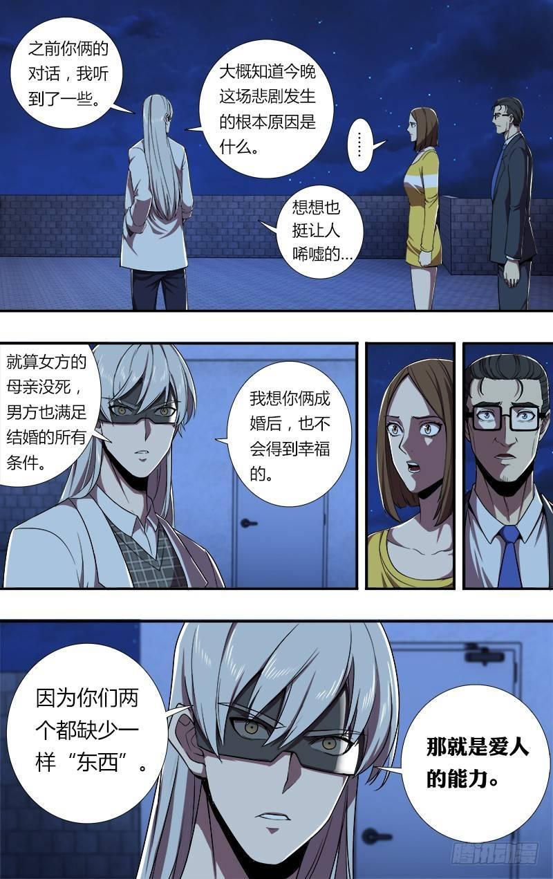 第69话（不想说的话）7