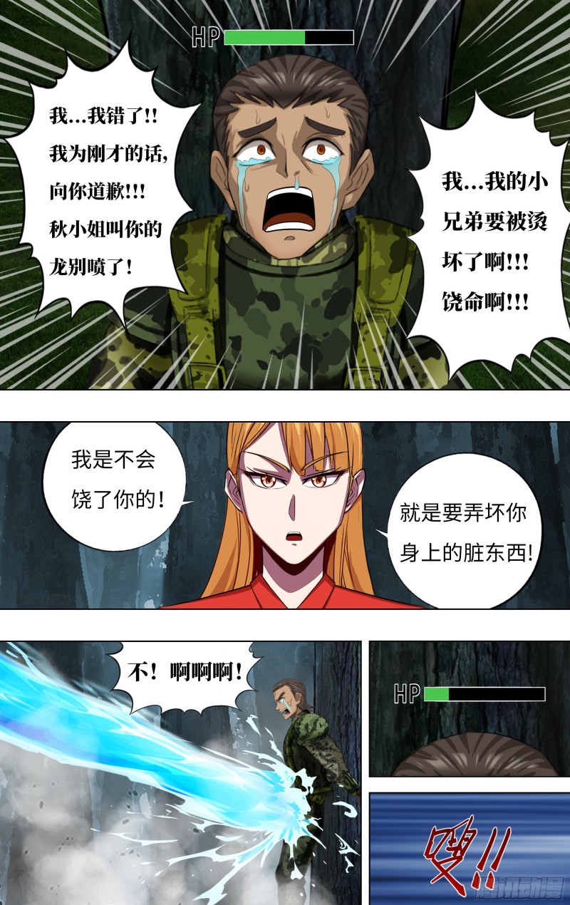 第242话（一招制敌）9