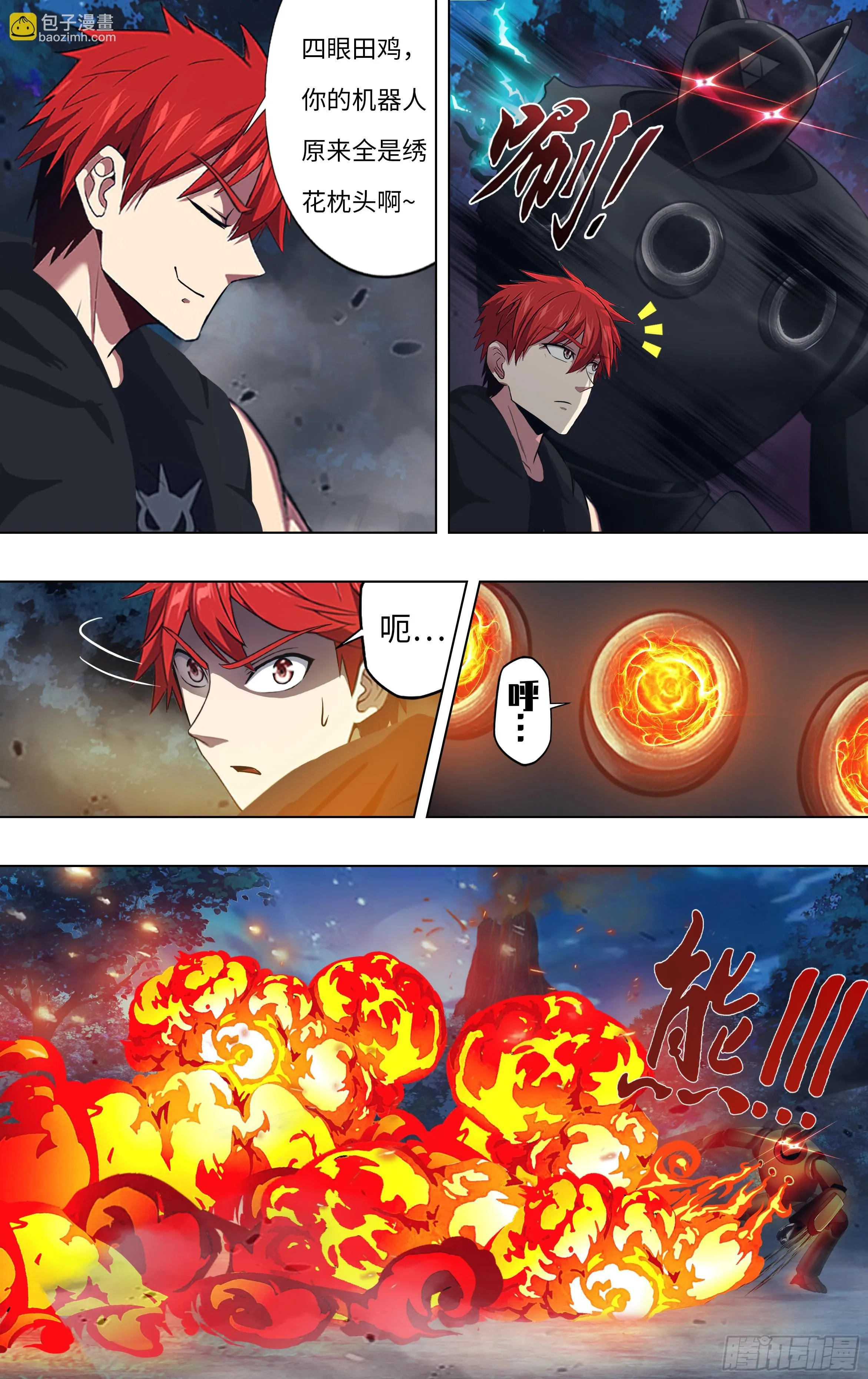 第300话（空中追击）5