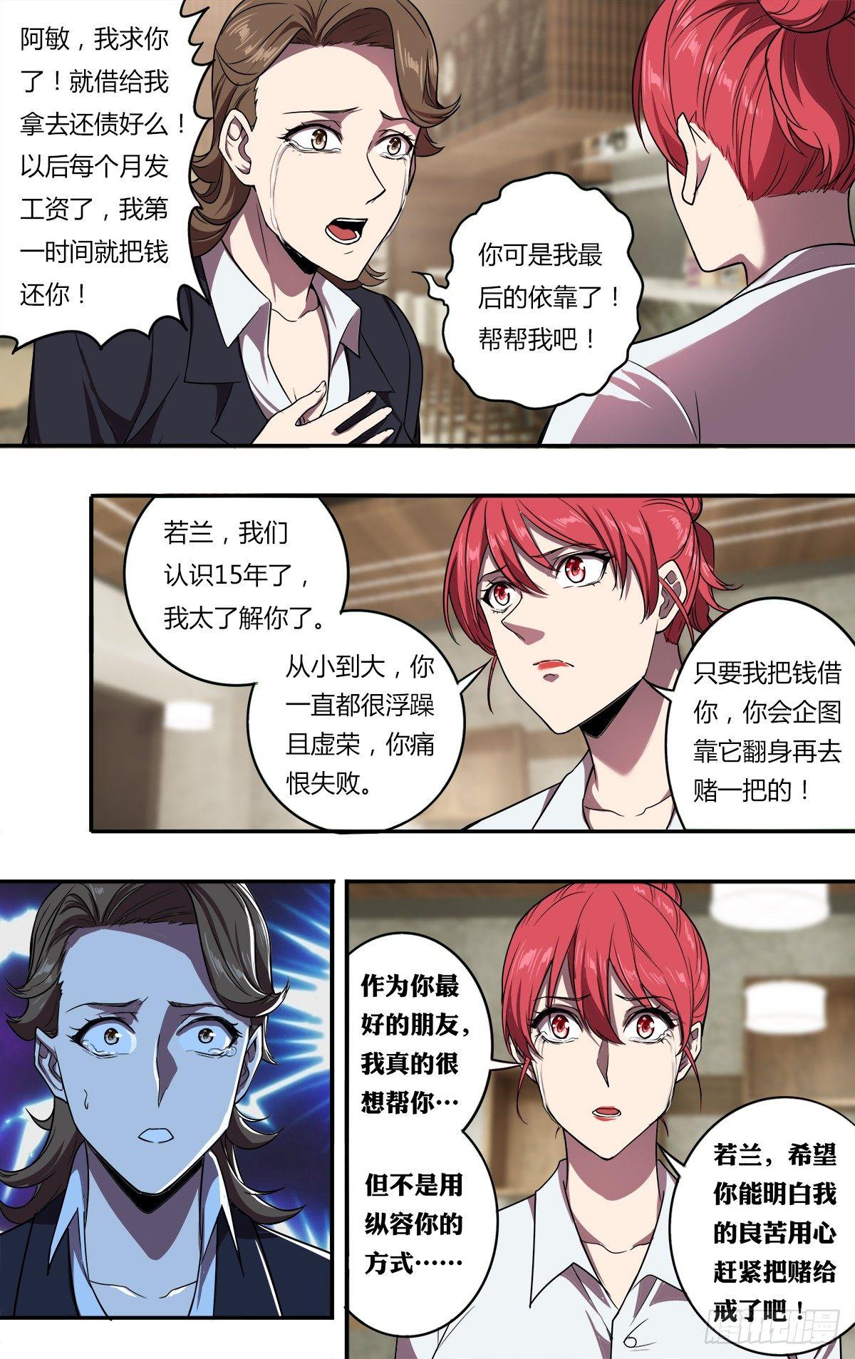 第110话（好姐妹）1