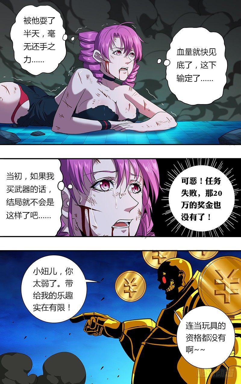 第33话（虚惊一场）7