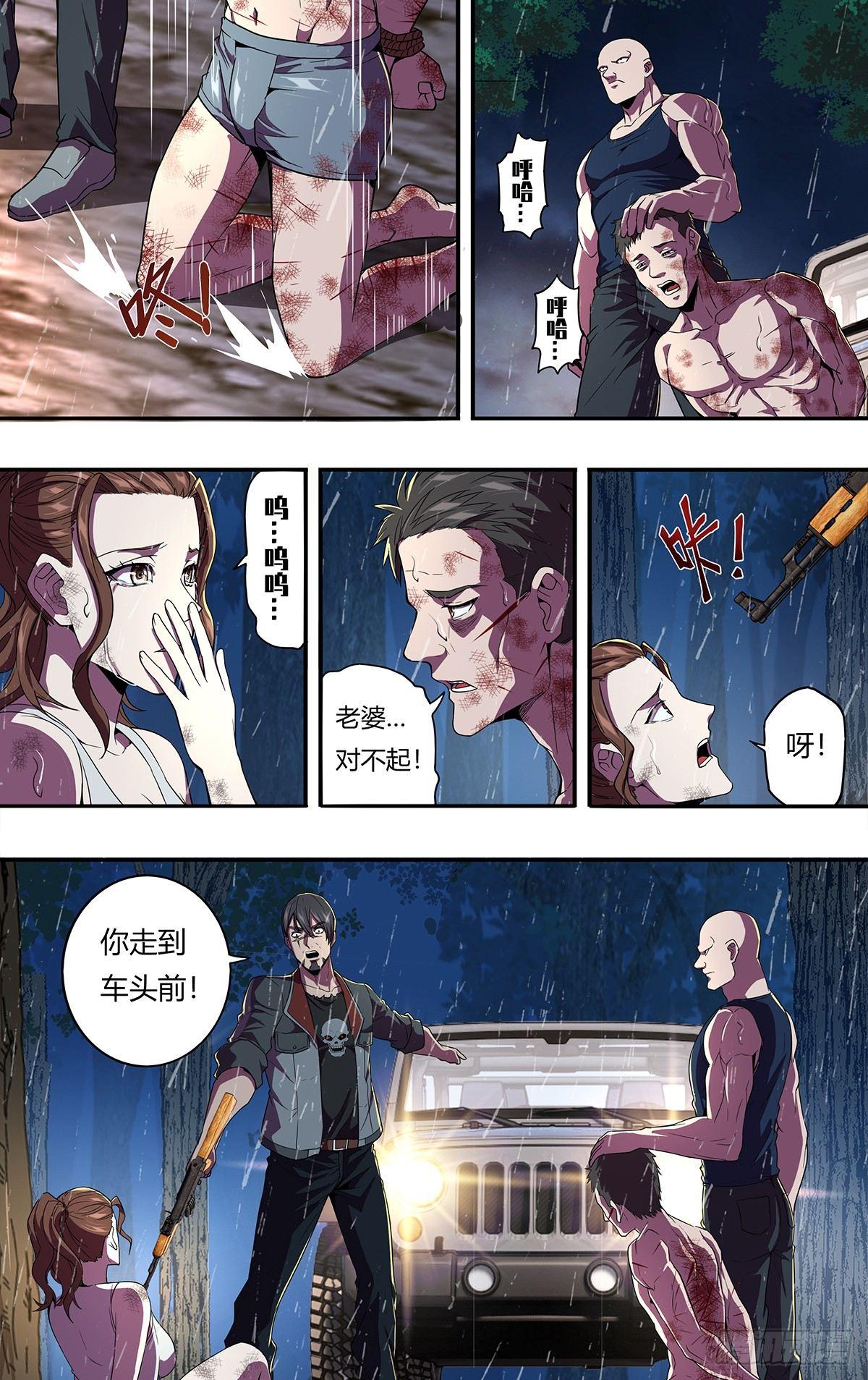 第120话（威胁）2