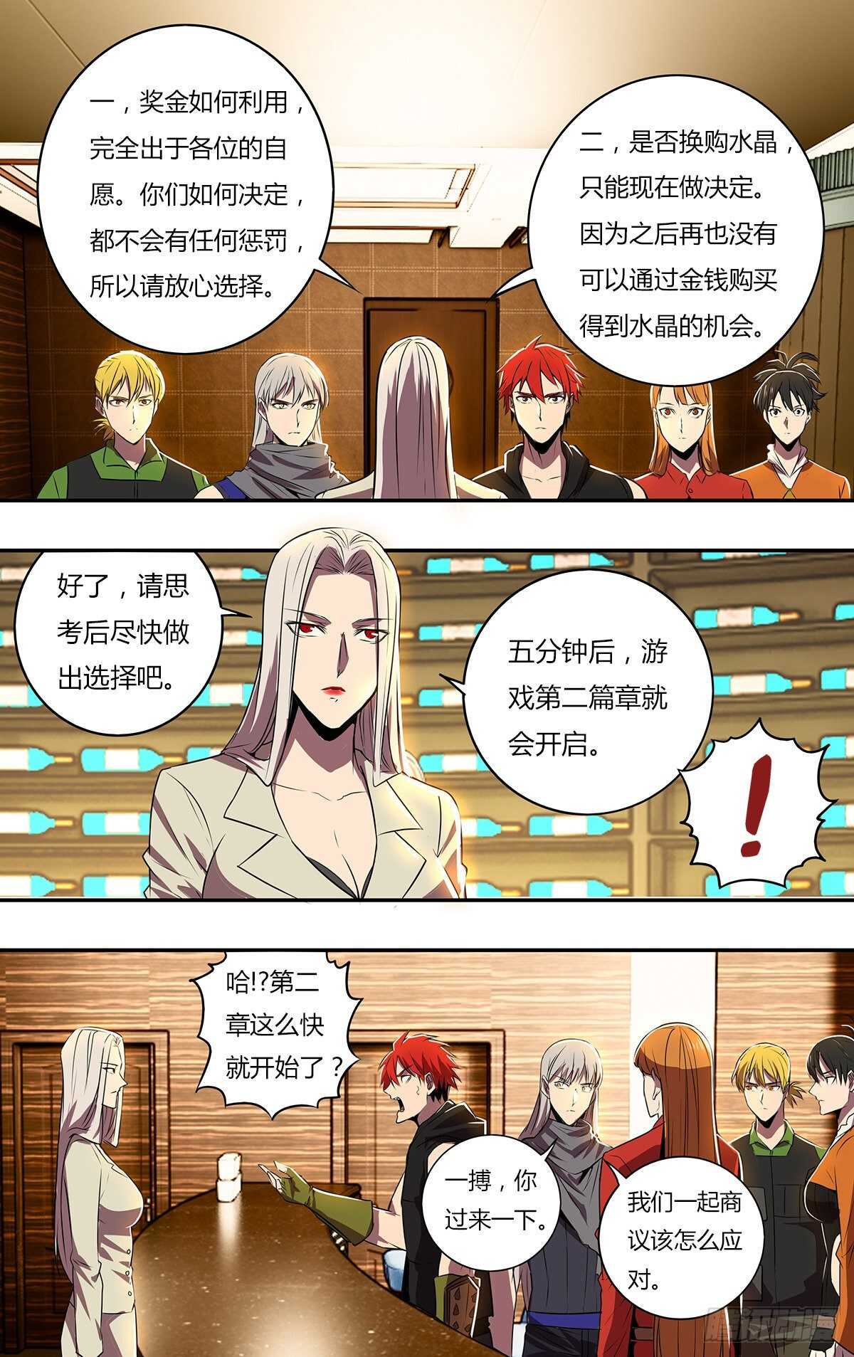 第185话（第二篇章开启）8