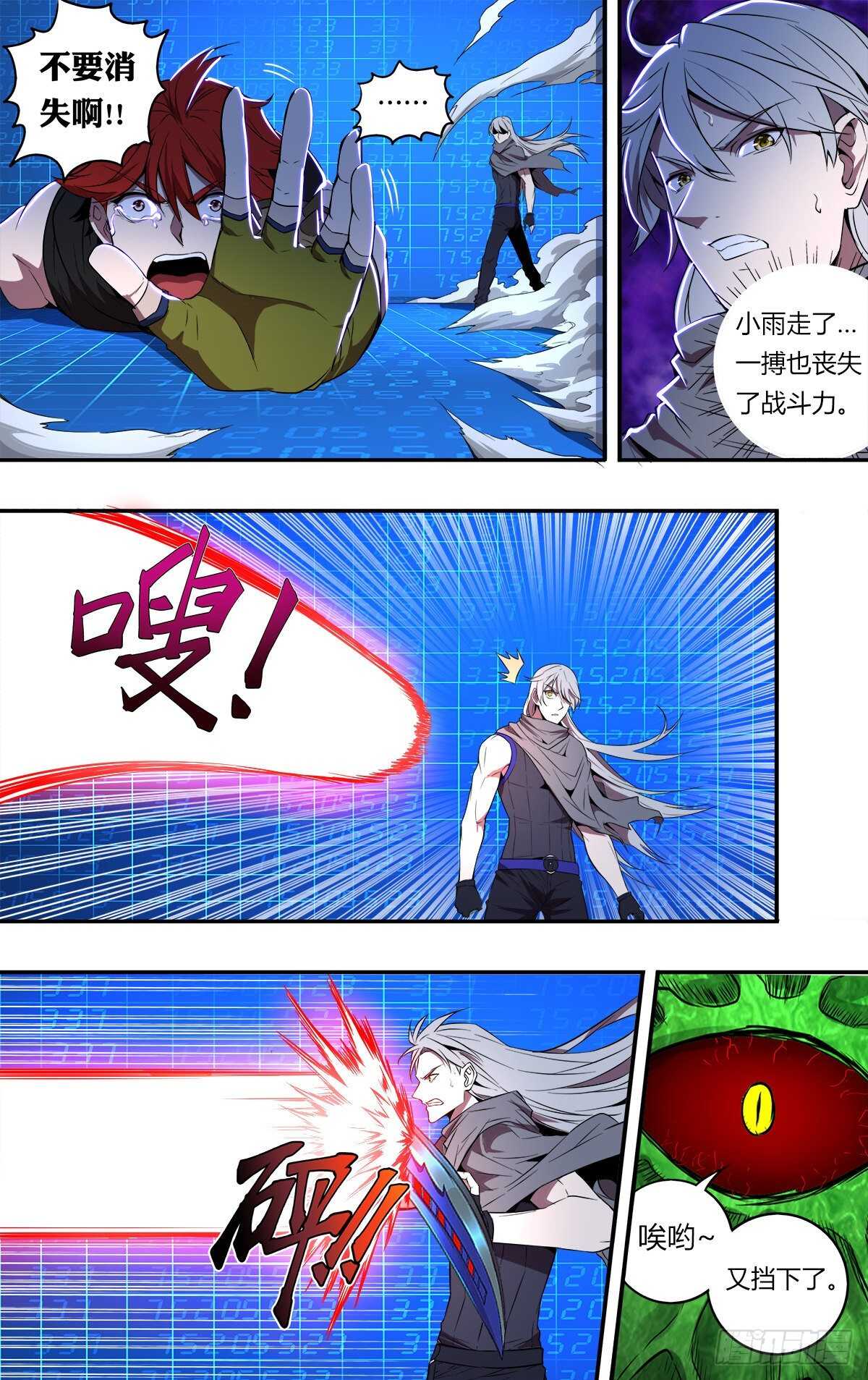 第183话（最后一人）4