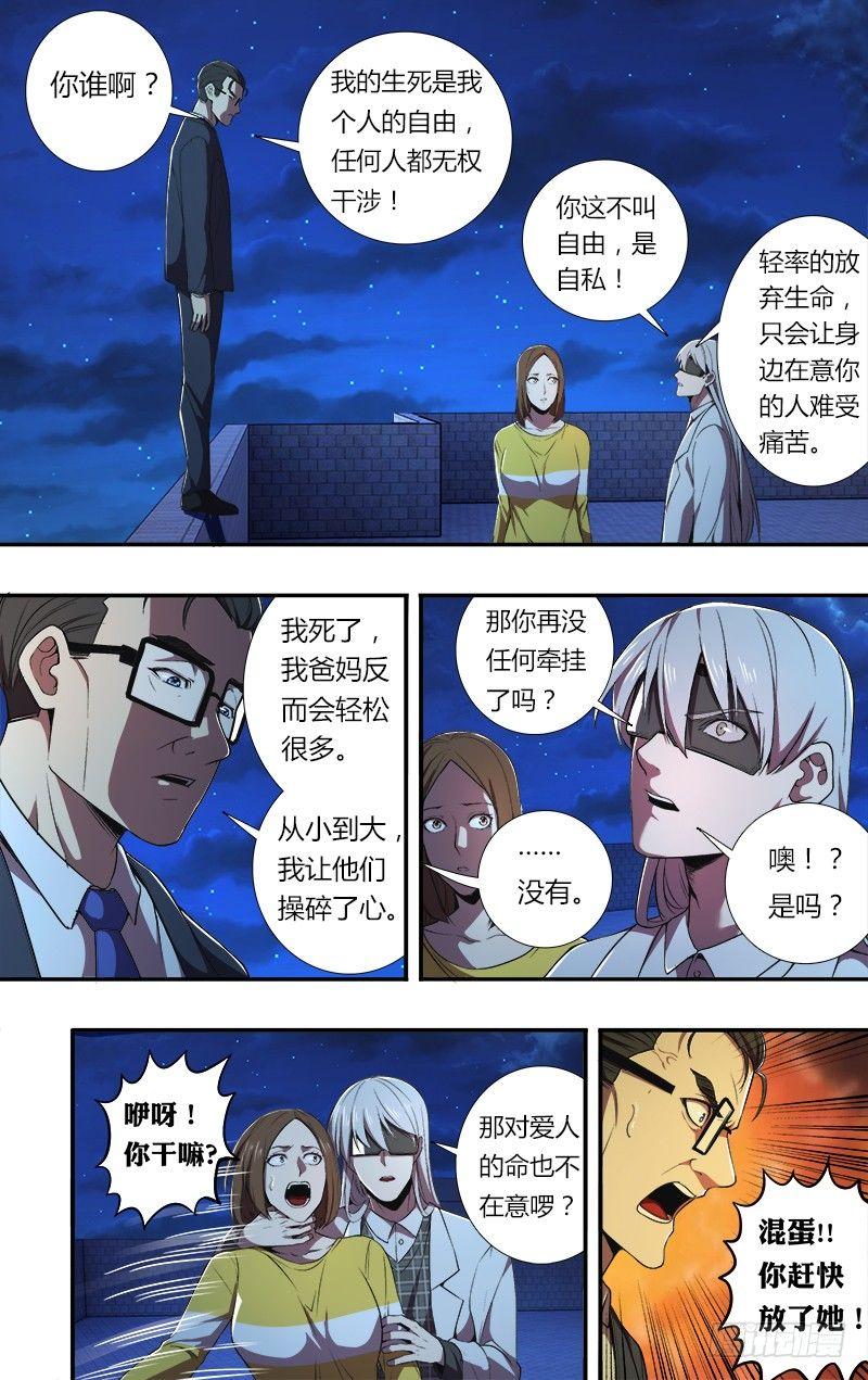 第66话（至暗时刻）7