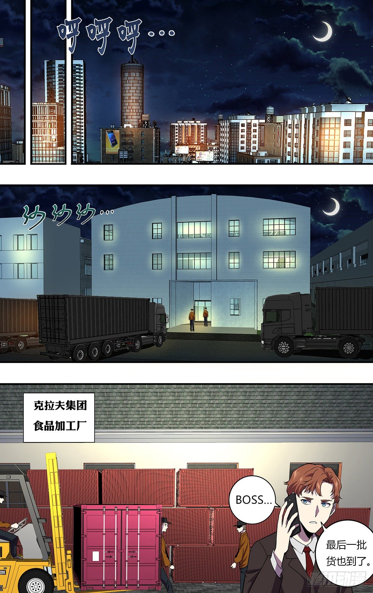 第172话（盛宴）5