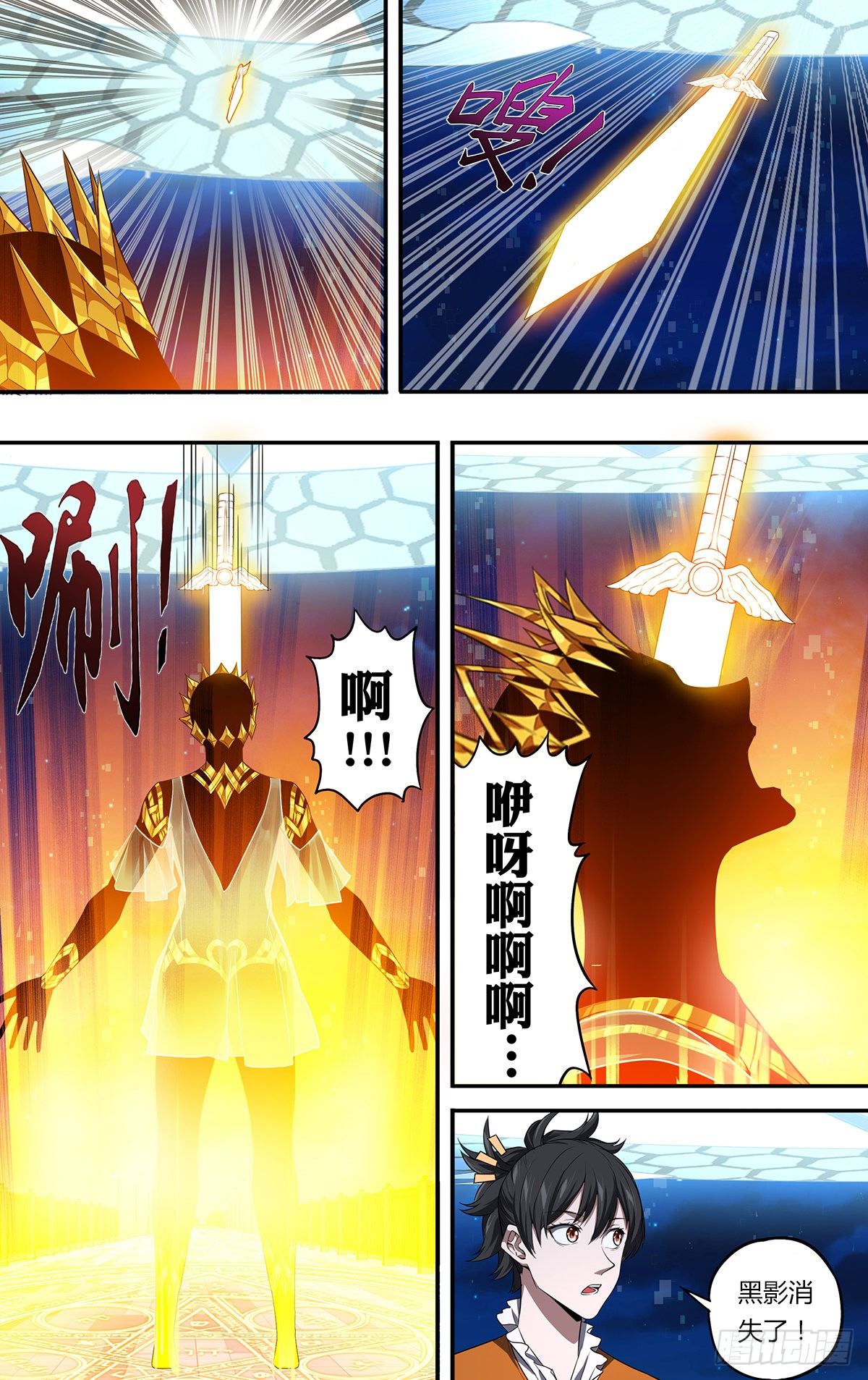 第154话（光之剑）6