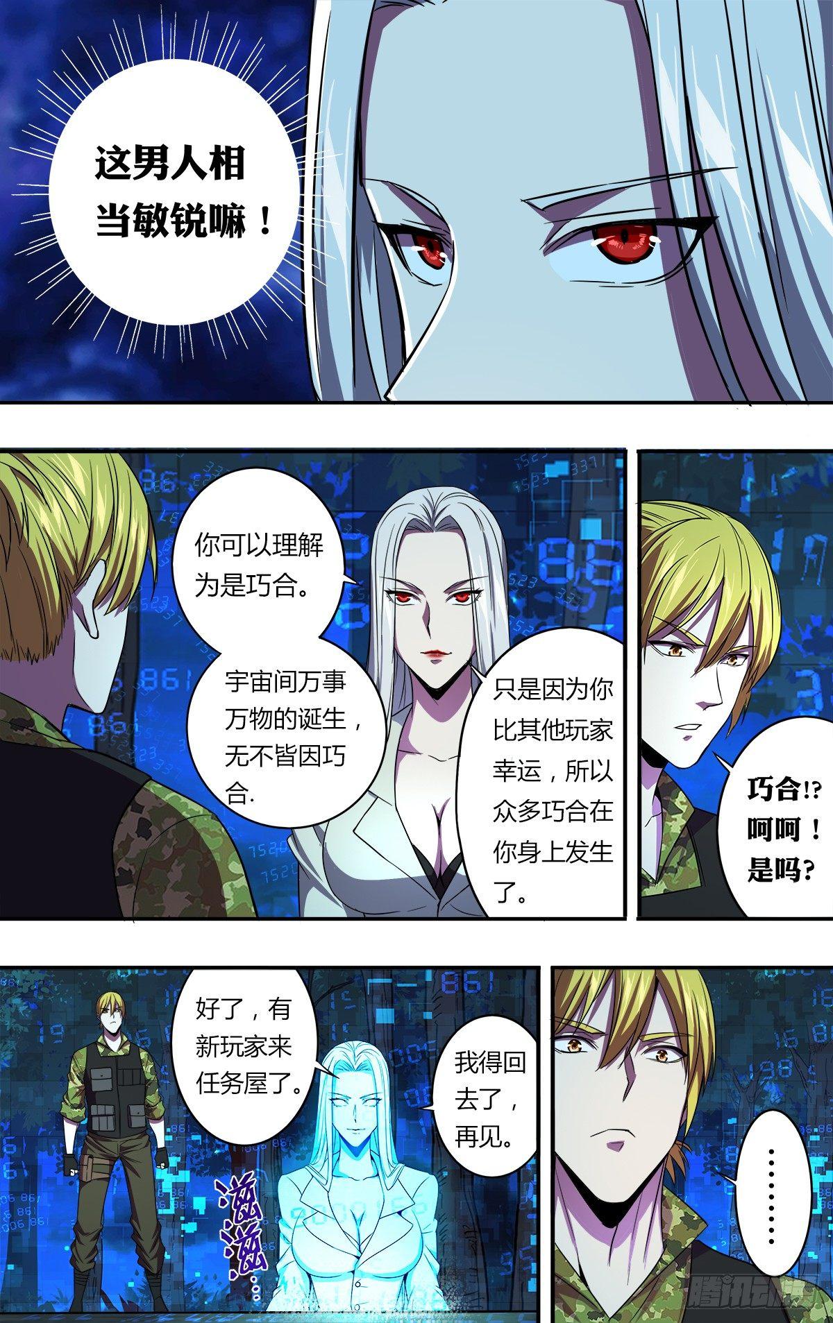 第128话（幸运）10
