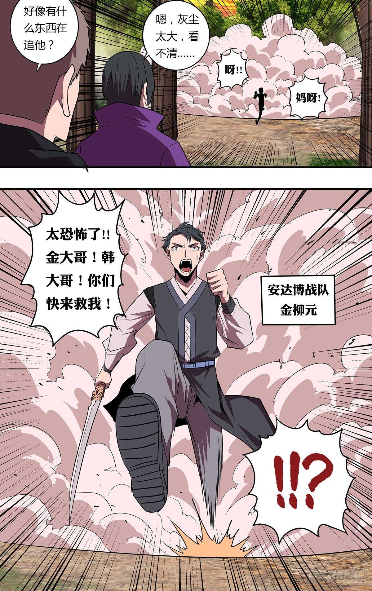 第193话（金钱欲望）10