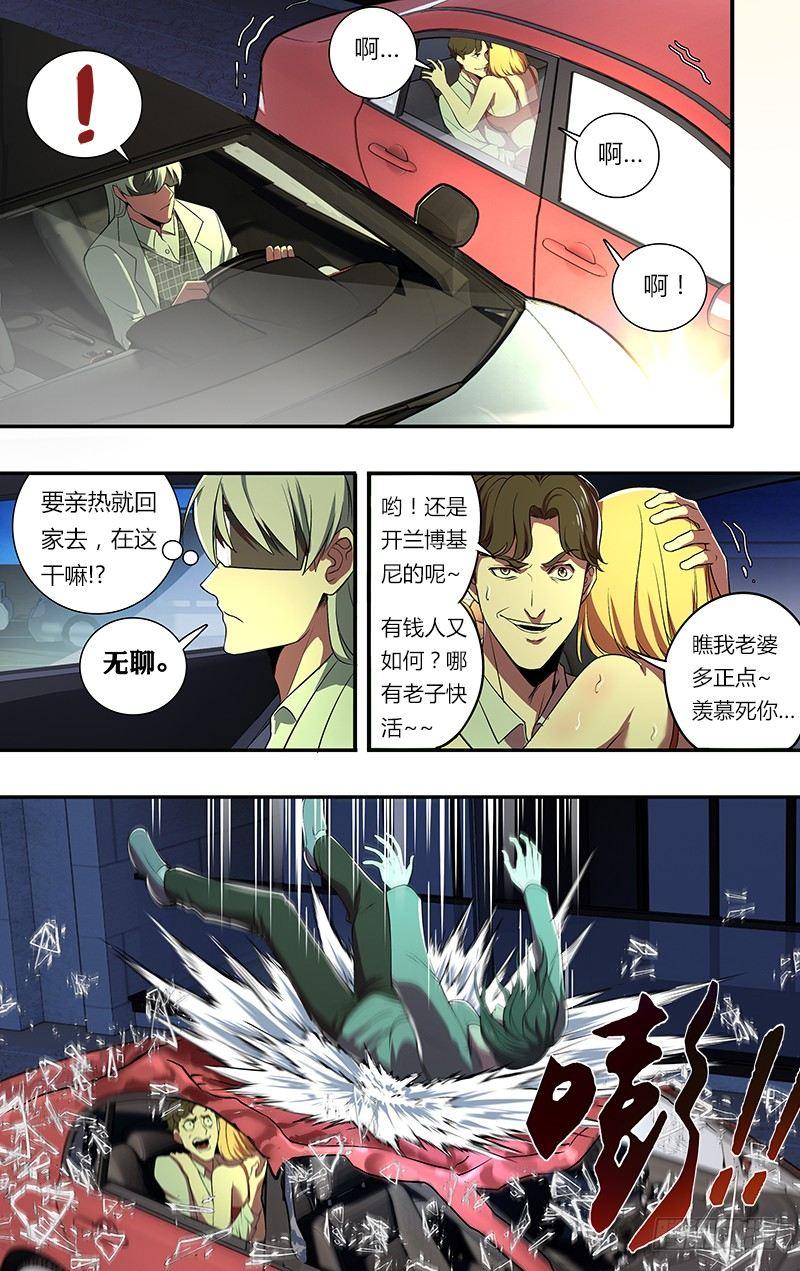 第63话（记住这一拳！）9