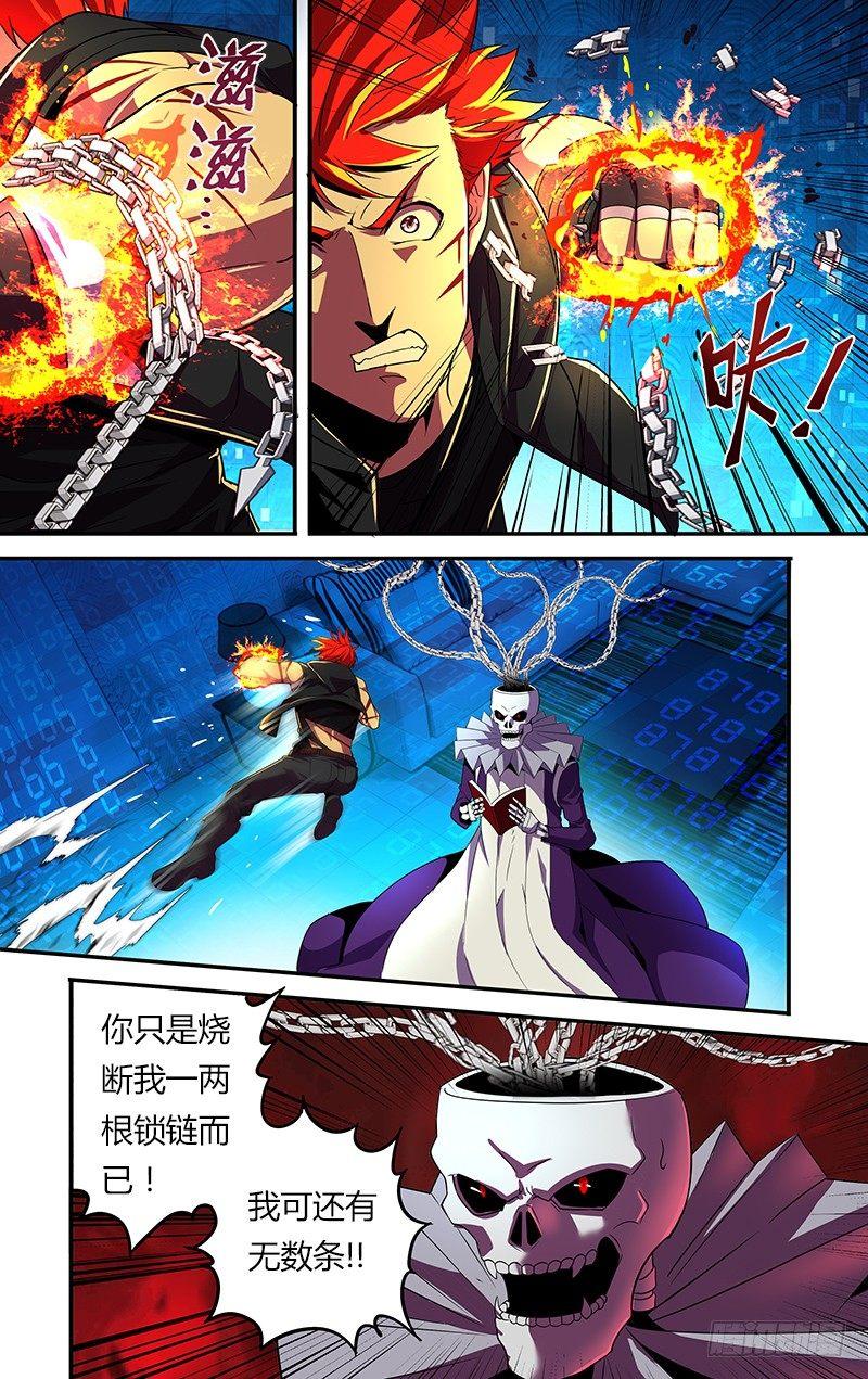 第50话（好运）3