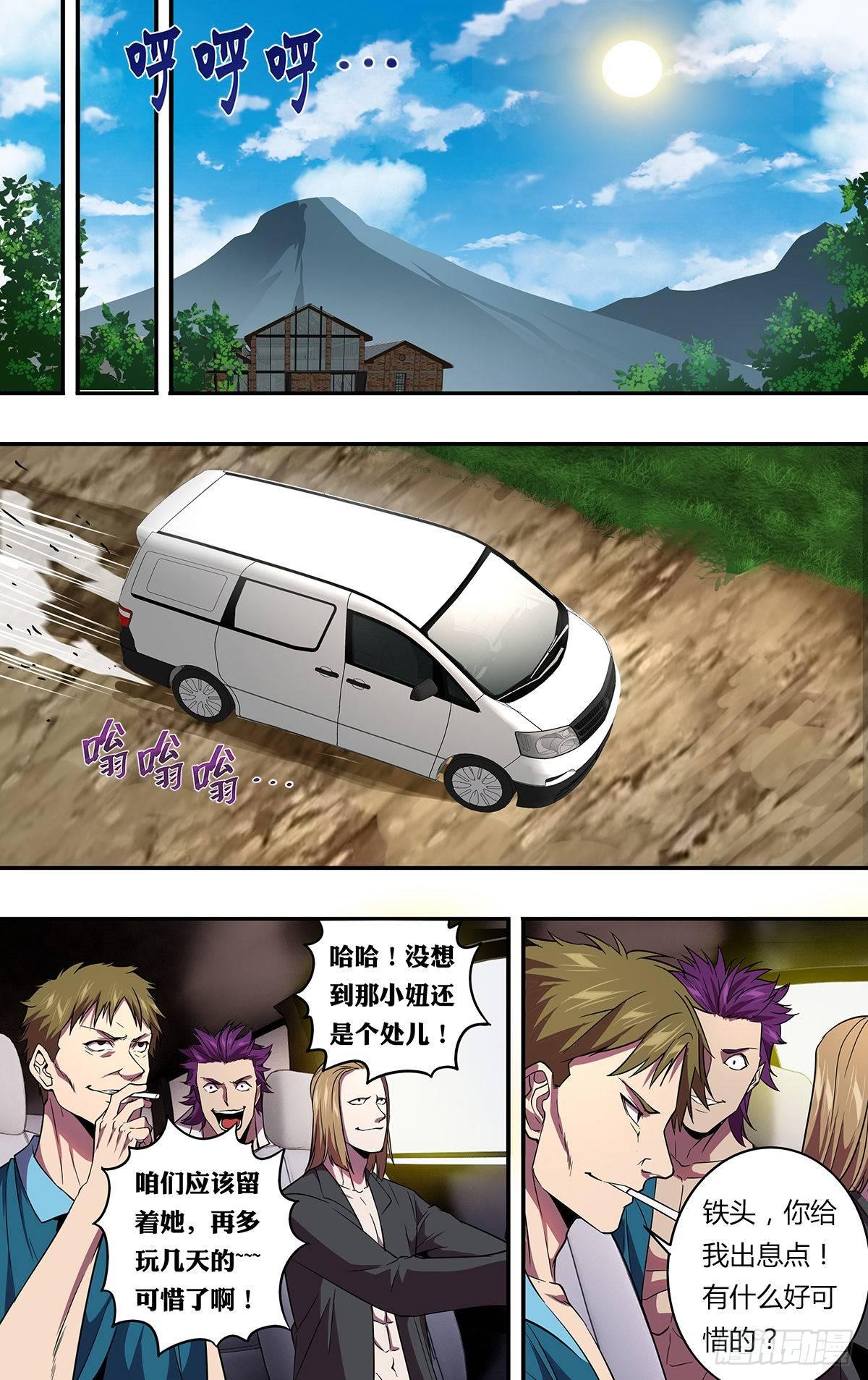 第136话（撞车）1