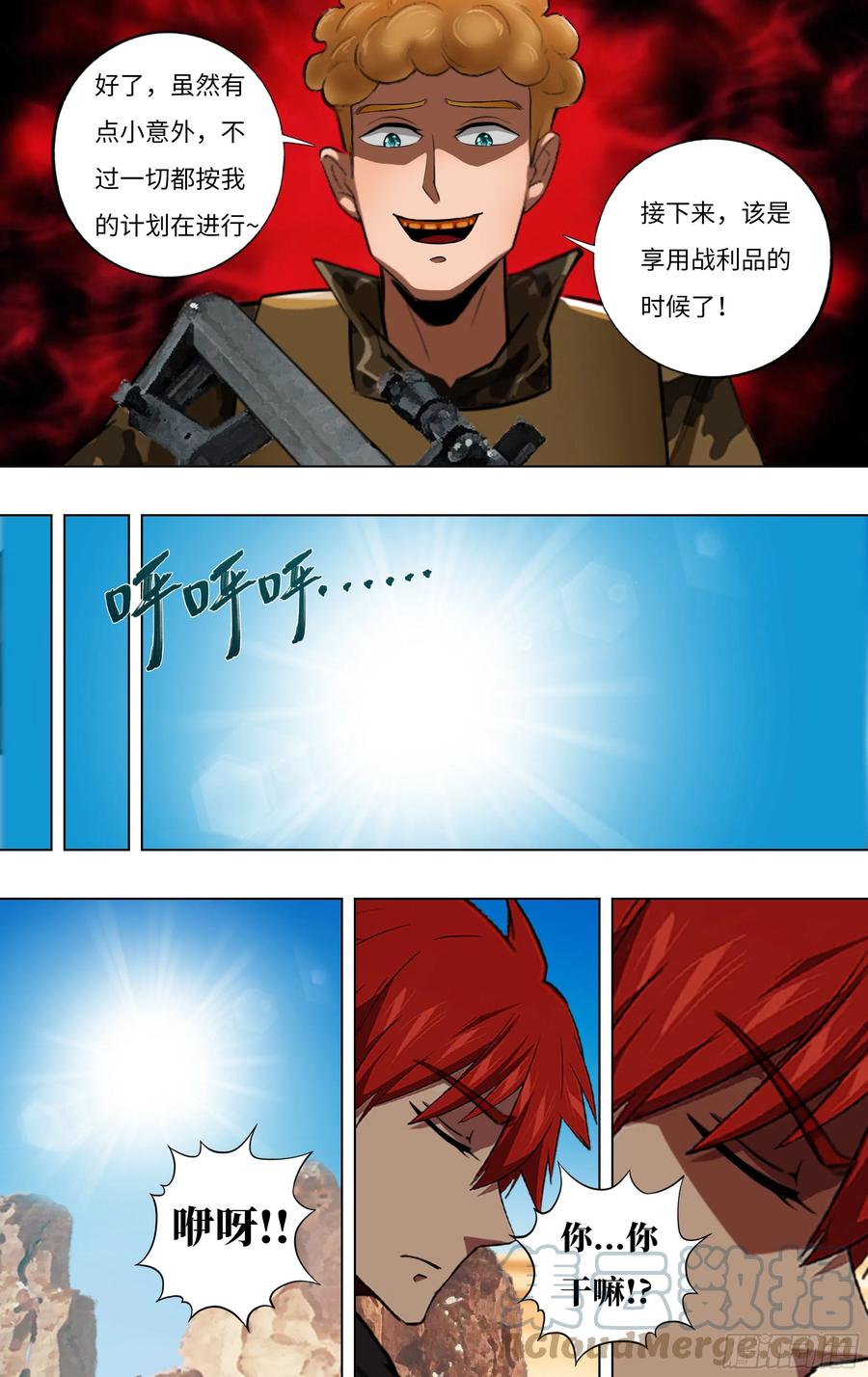 第248话（召唤精灵）1
