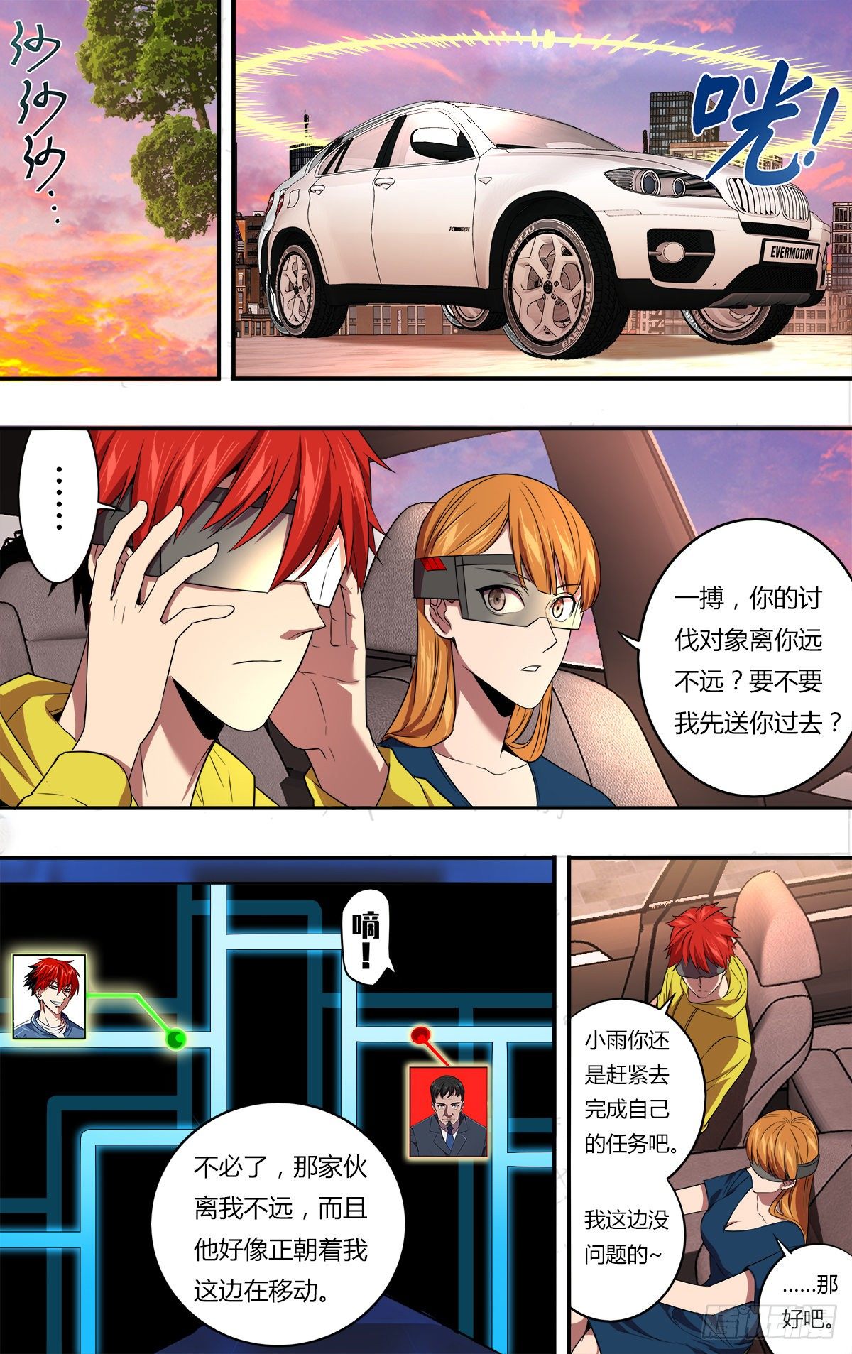 第149话（一起加油吧）4