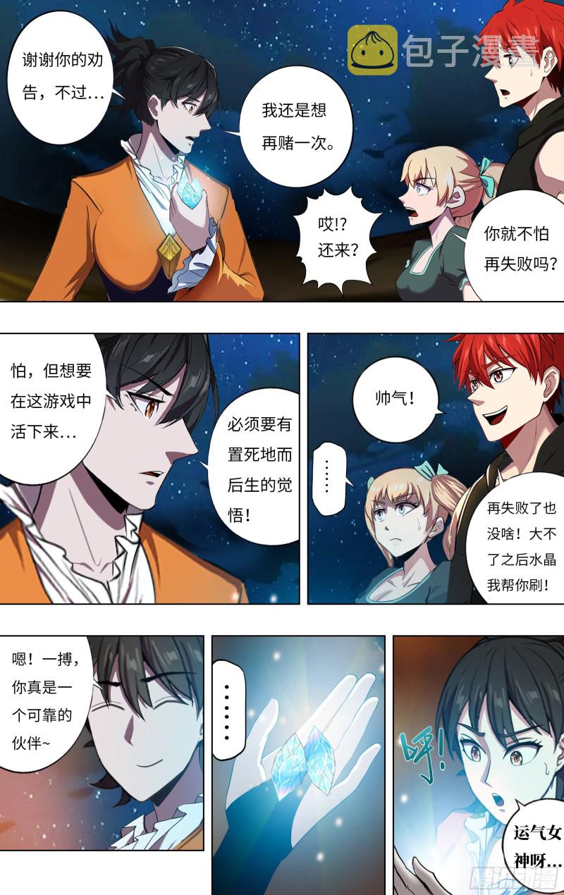 第245话（五行精灵）1