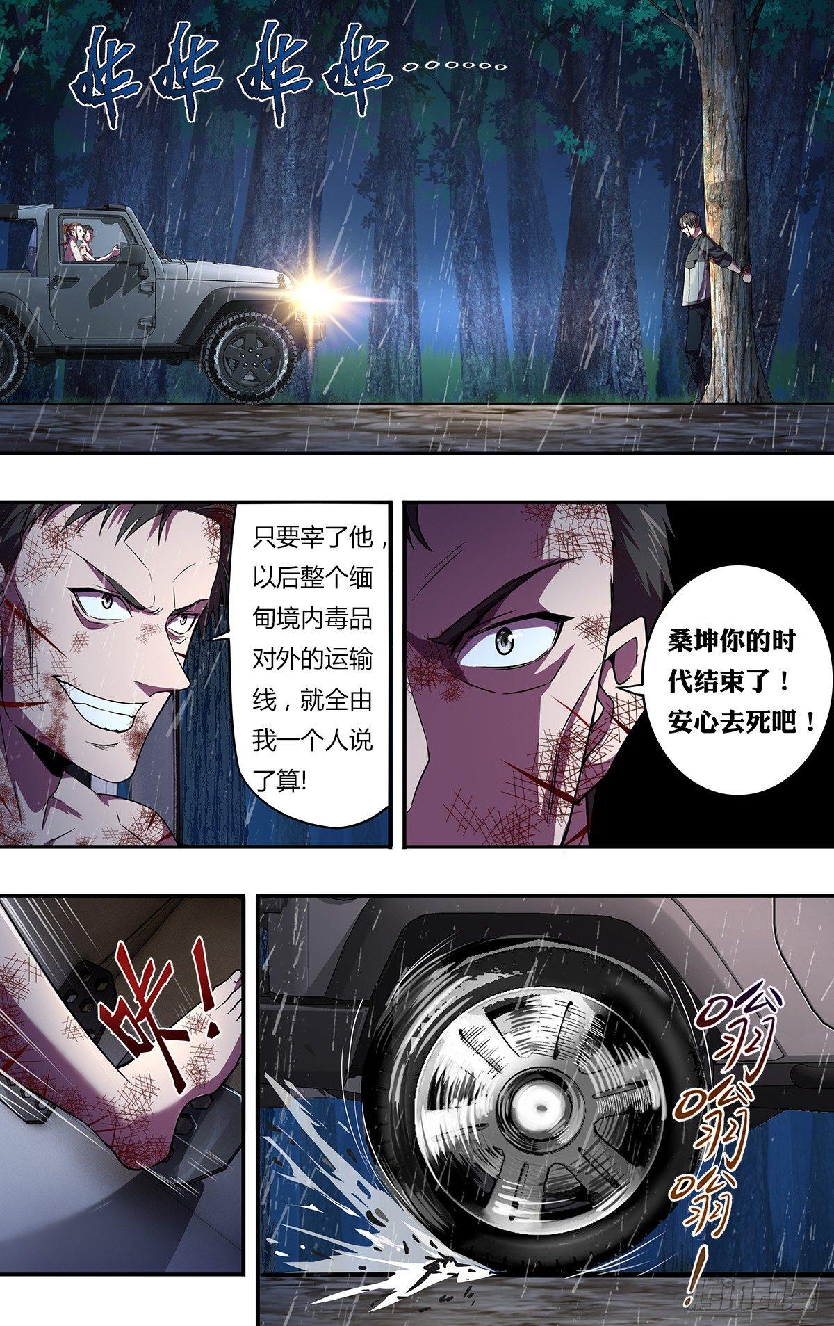 第130话（毒枭的结局）1
