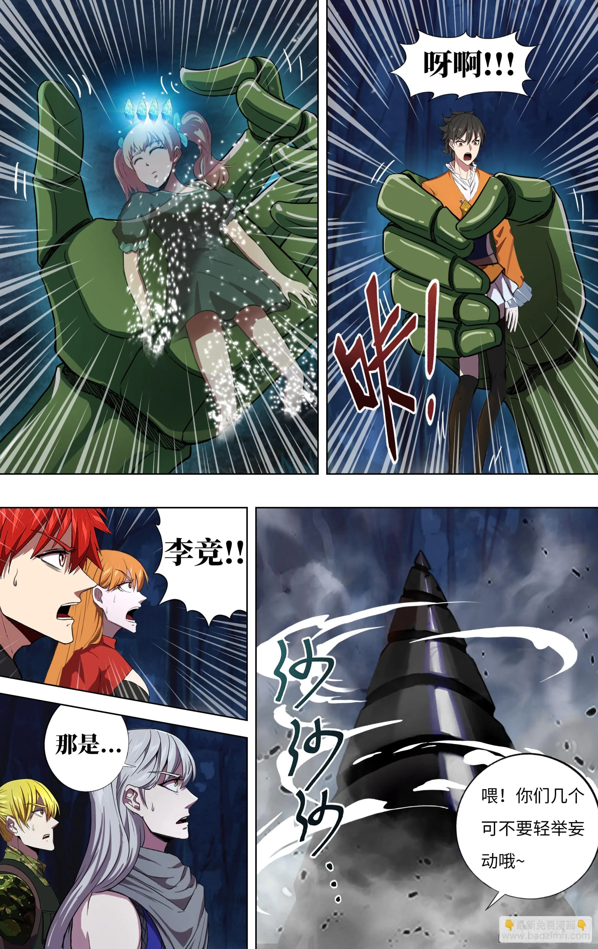 第296话（黑球）6