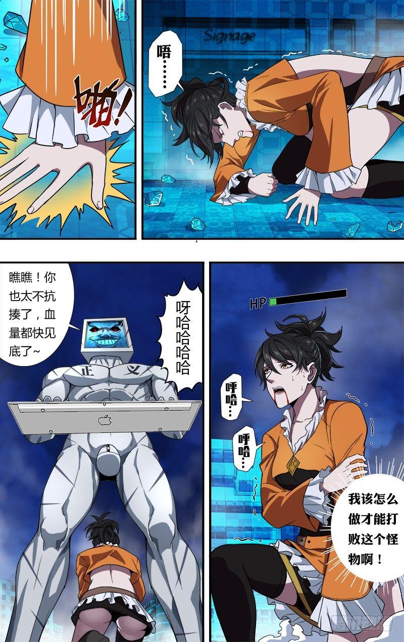 第92话（压制）9