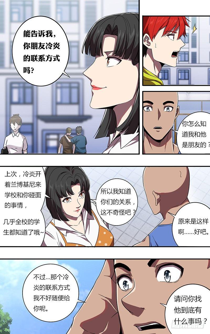 第80话（幸福的小闪电）2