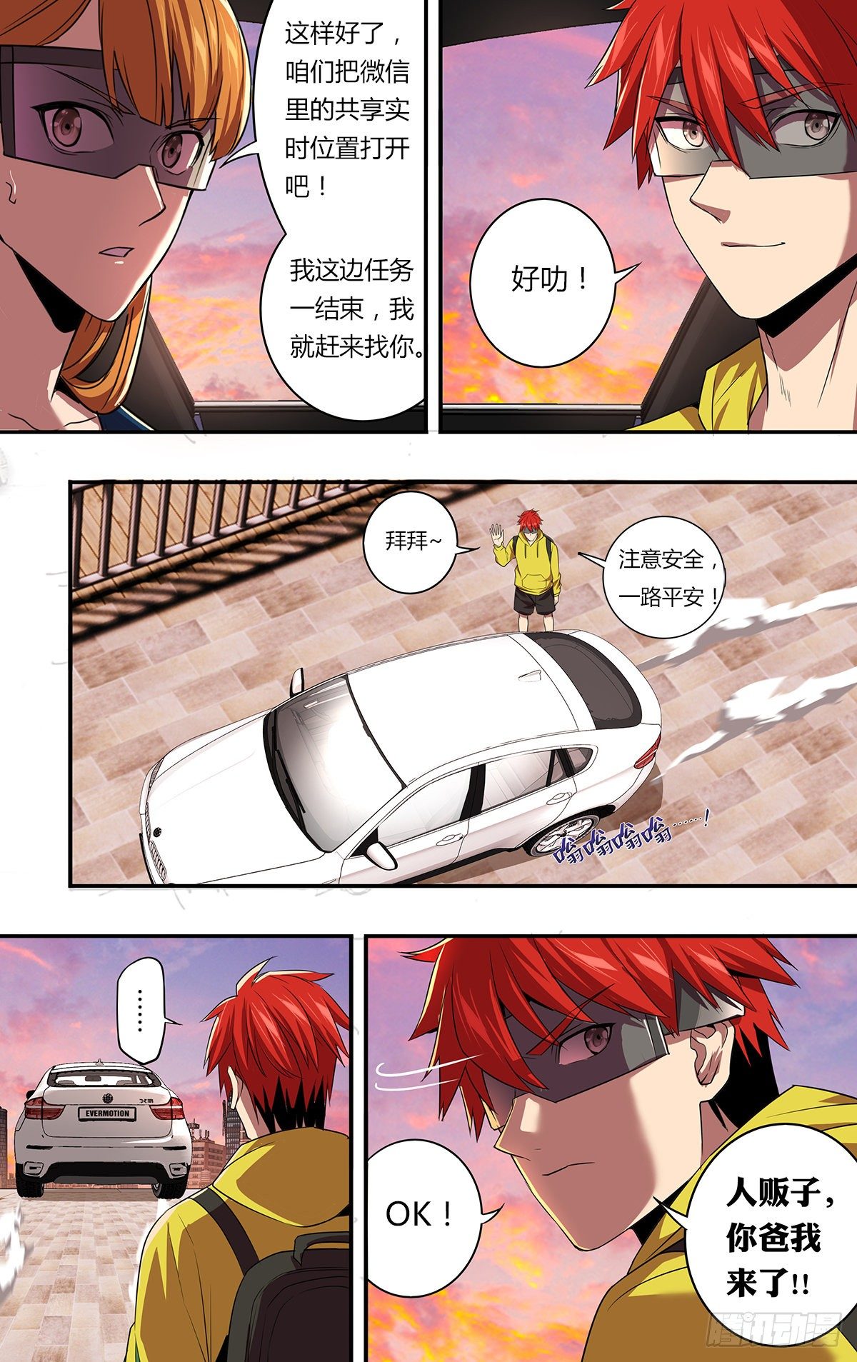 第149话（一起加油吧）5