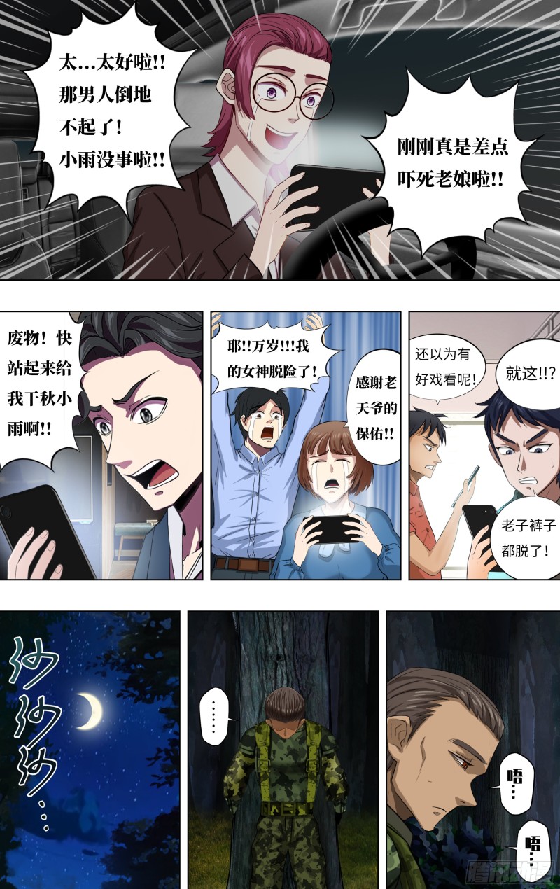 第242话（一招制敌）6