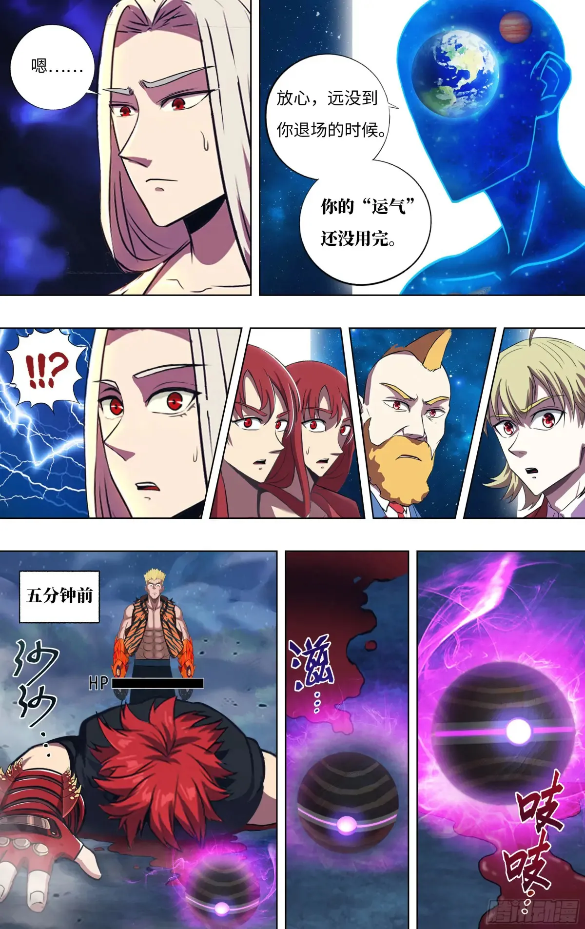 第309话（ 危在旦夕）9