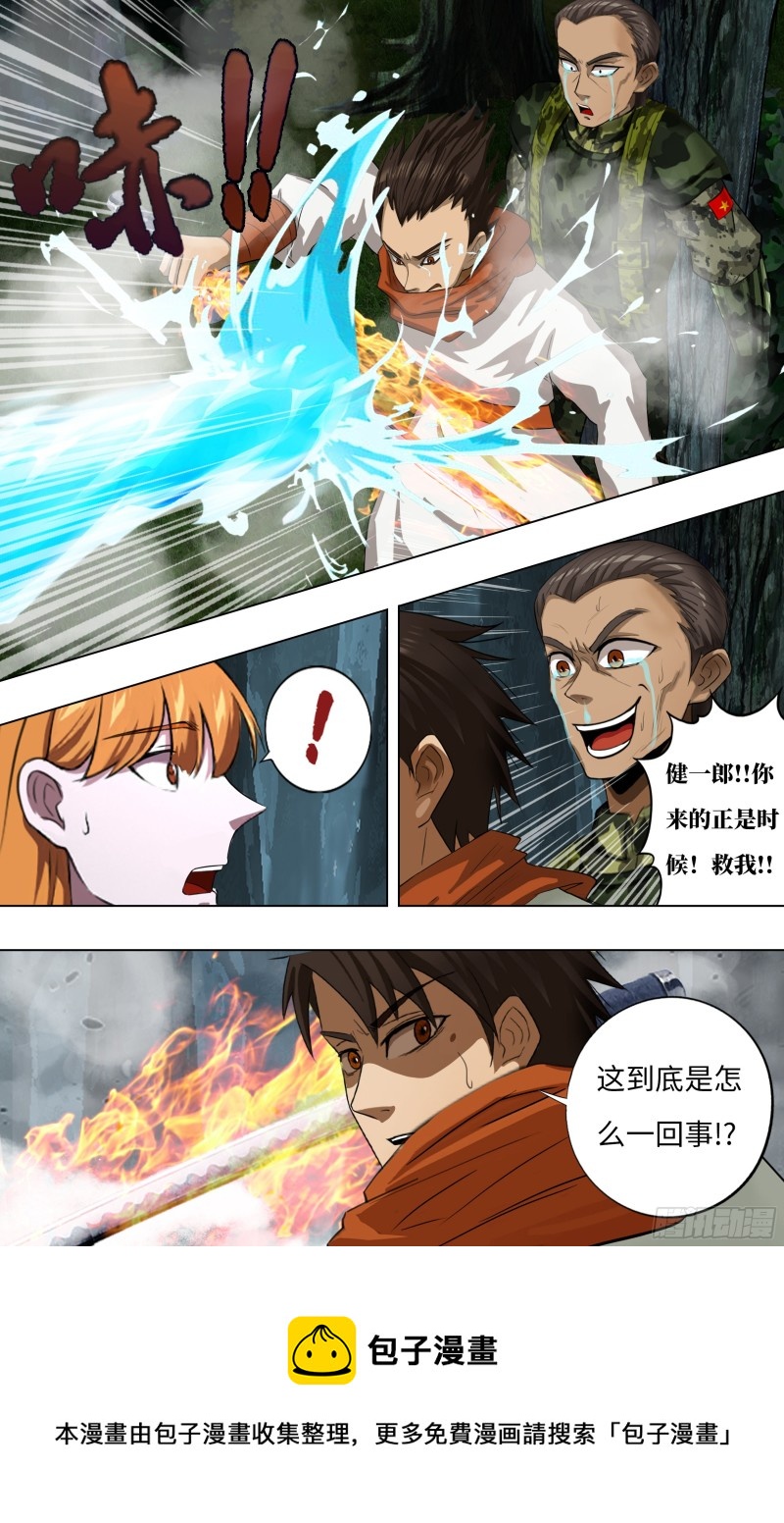第242话（一招制敌）10