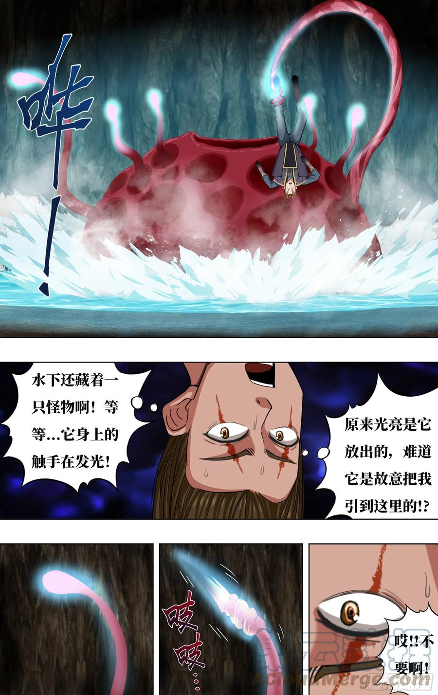 第231话（陷阱）7