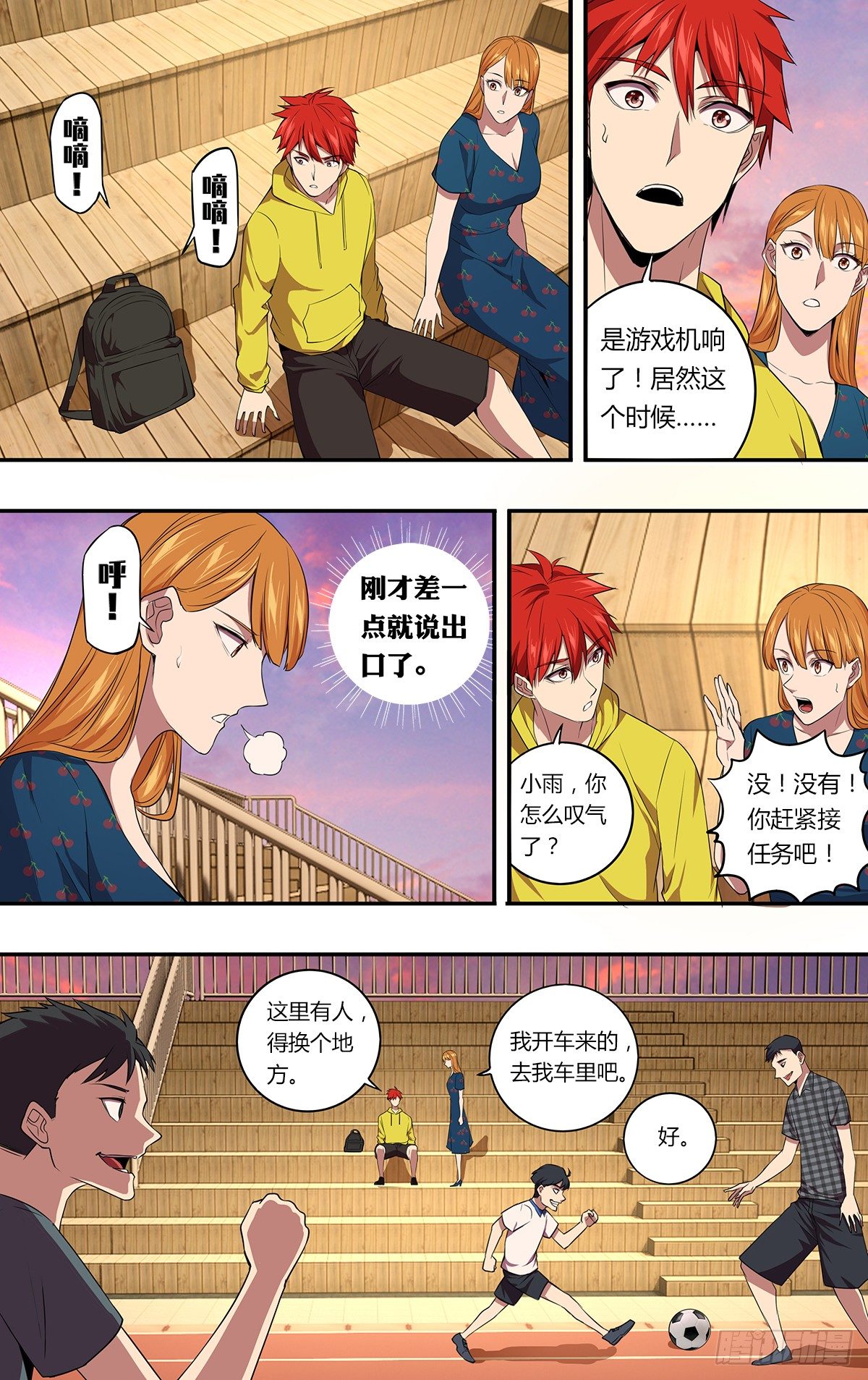 第148话（人心不古）1