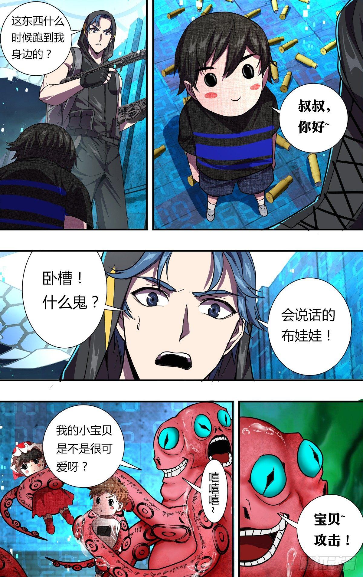 第114话（韩在元VS金在力）8