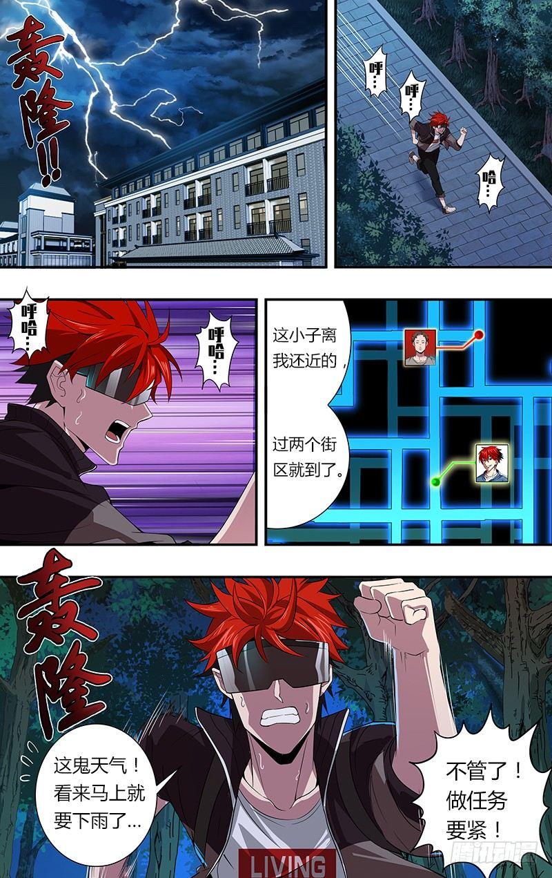 第43话（加油）9