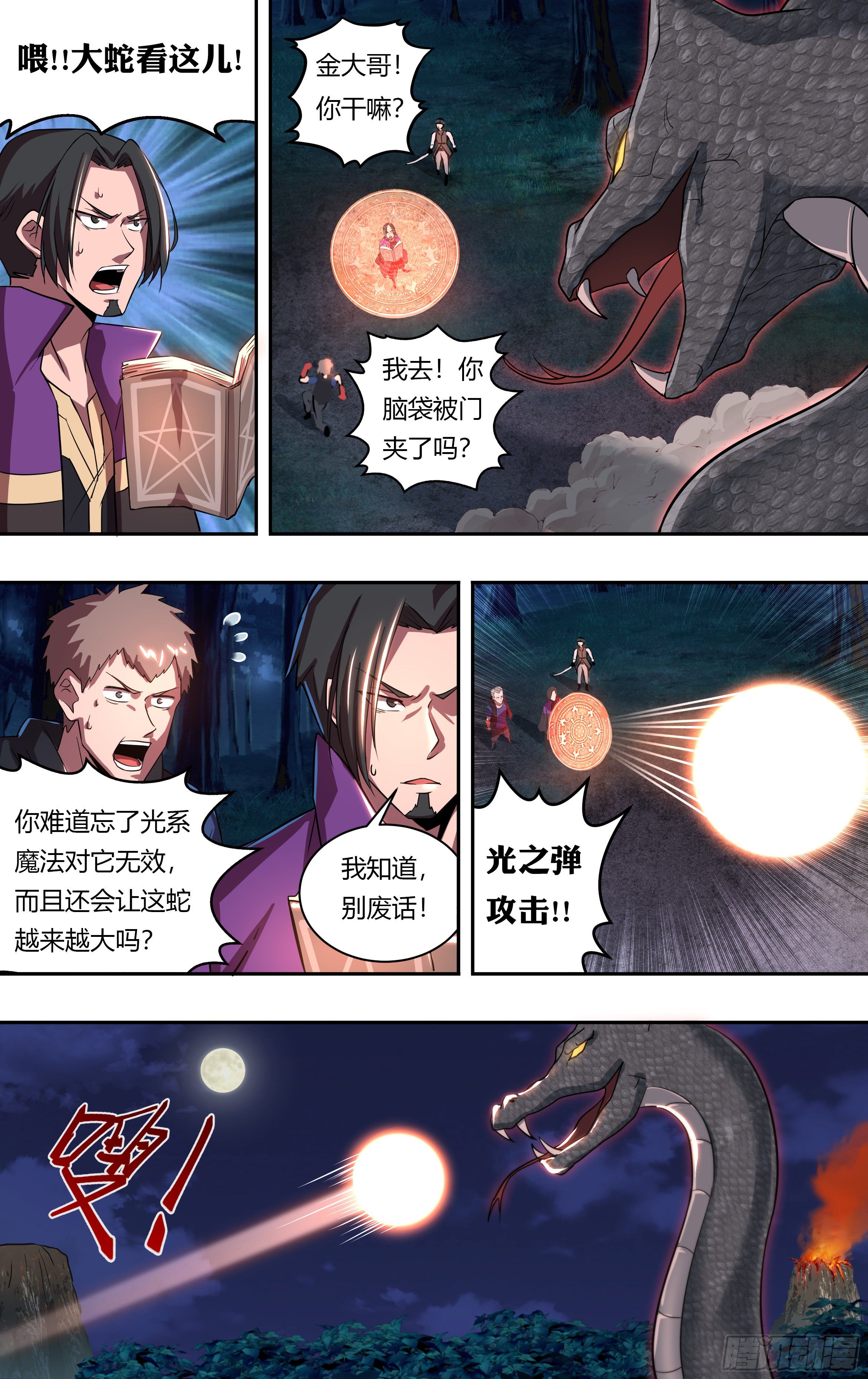 第206话（新的战斗）8