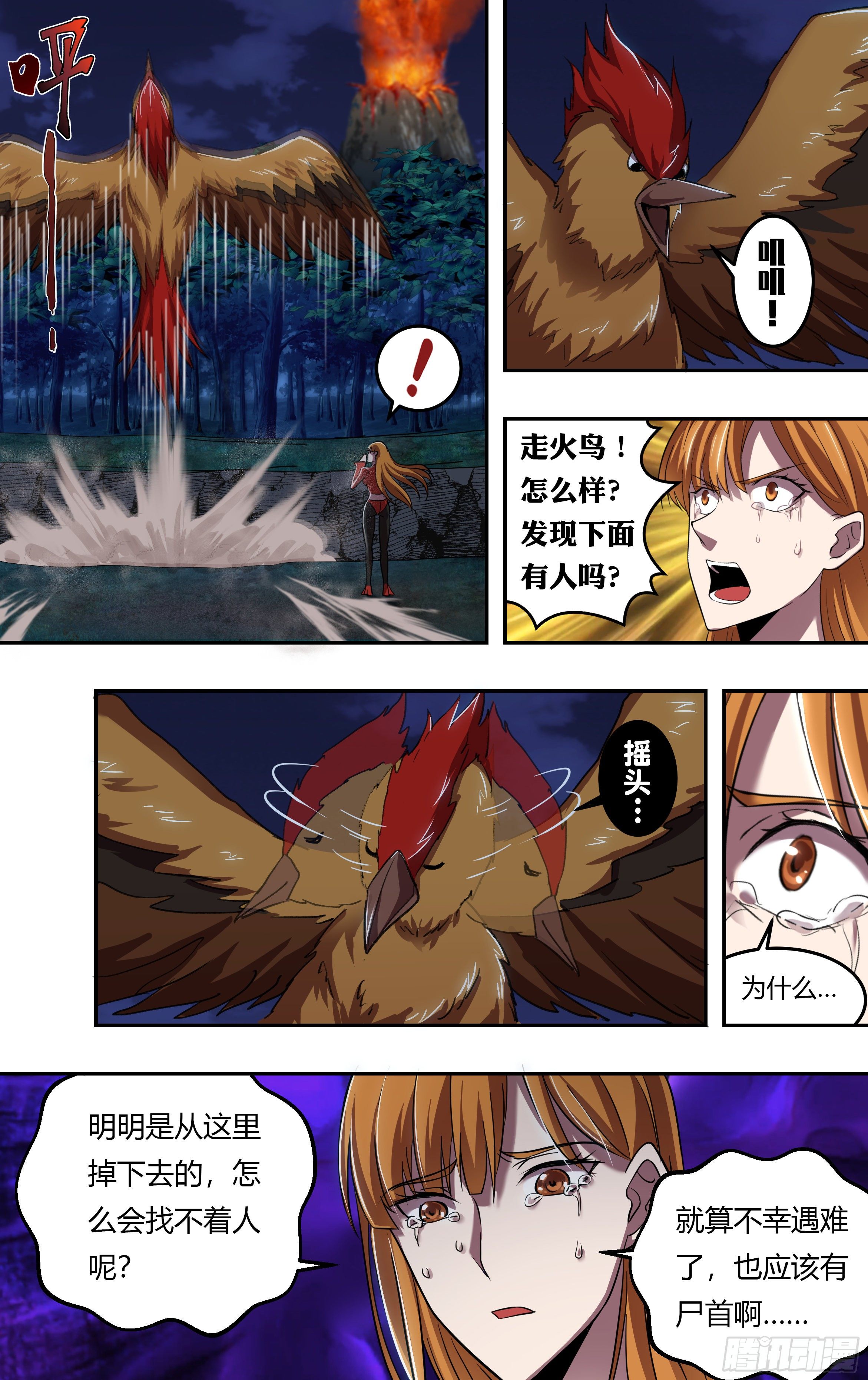 第208话（一波未平一波又起）8