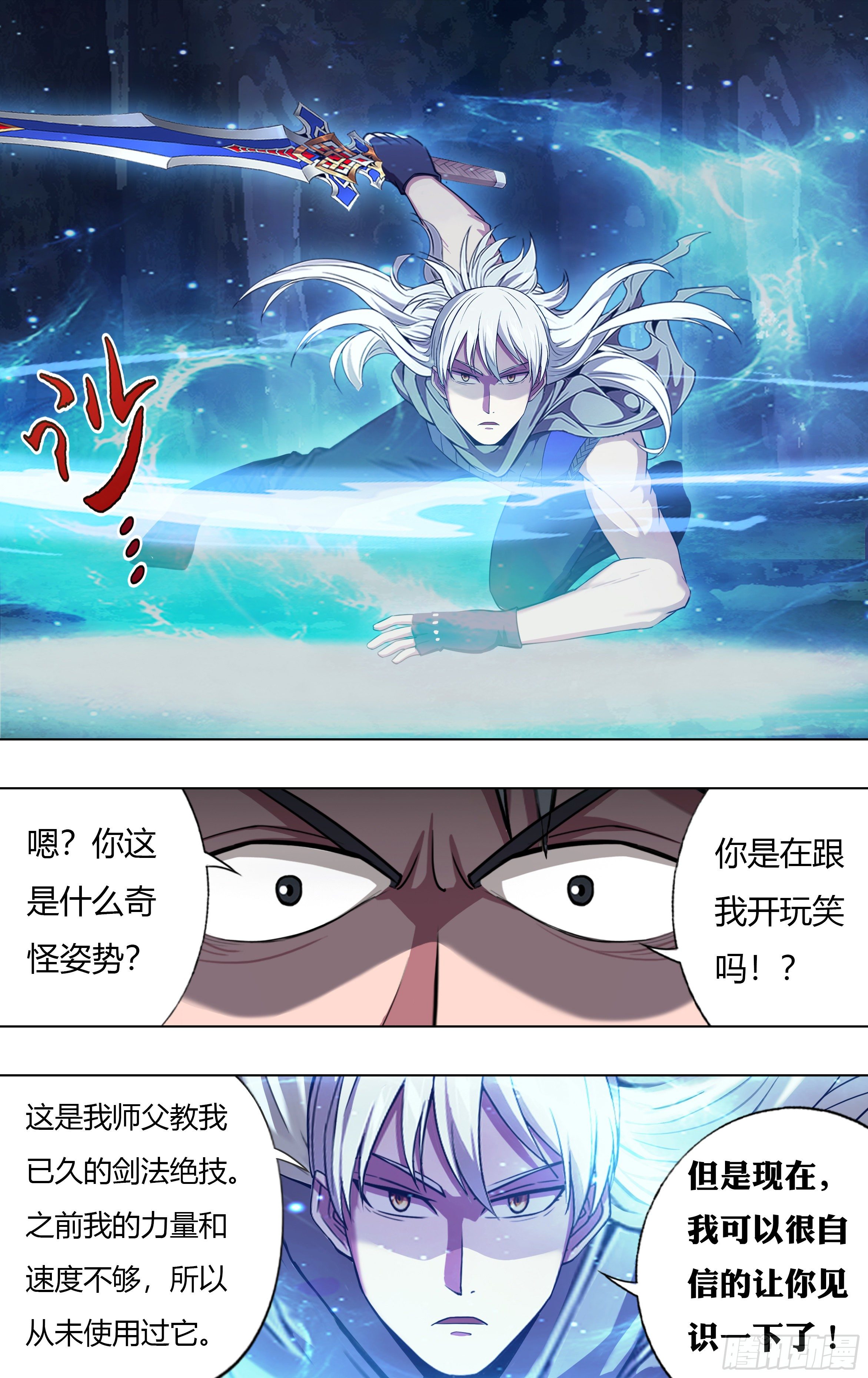 第216话（能力提升）10