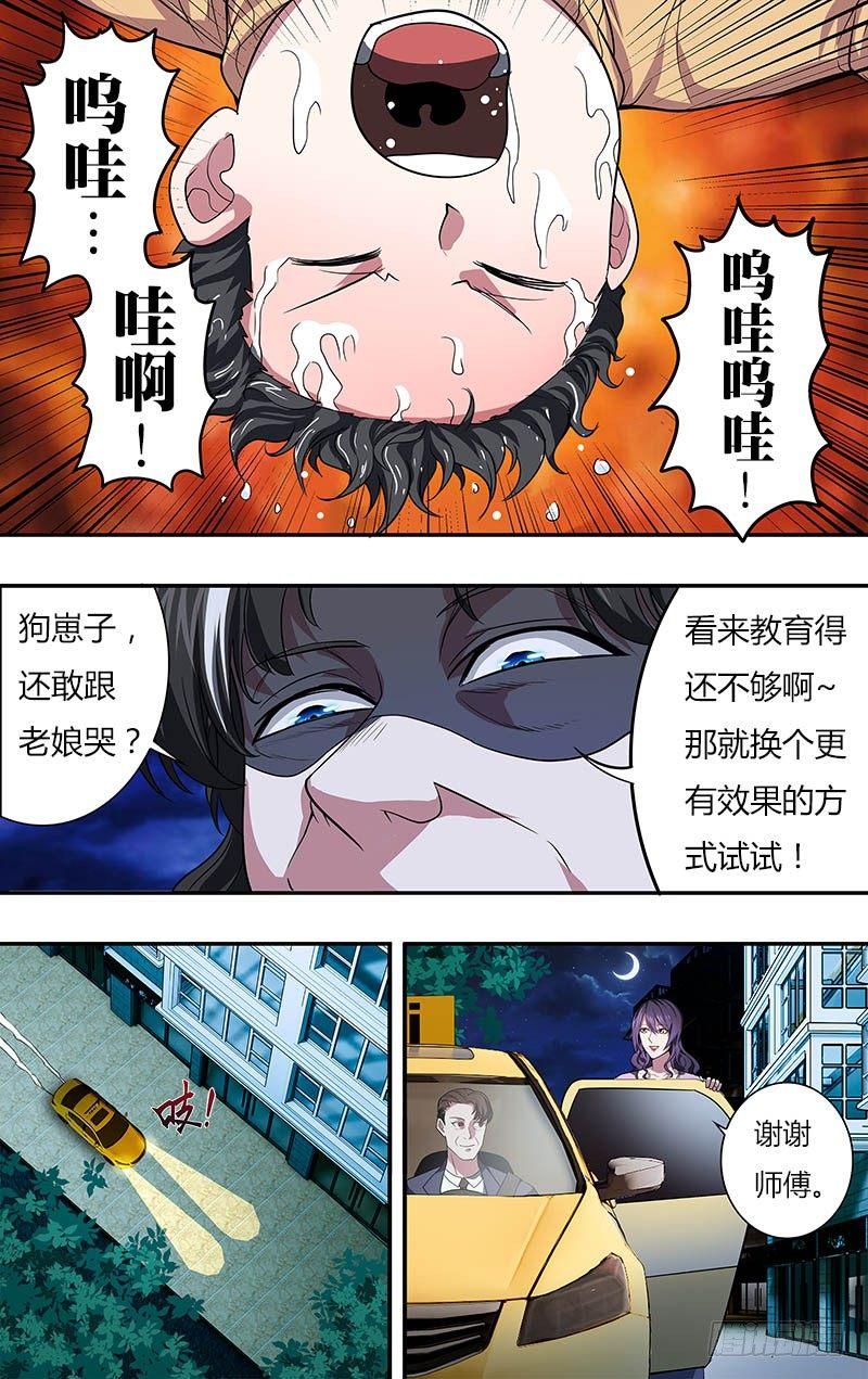 第23话（虐待）2