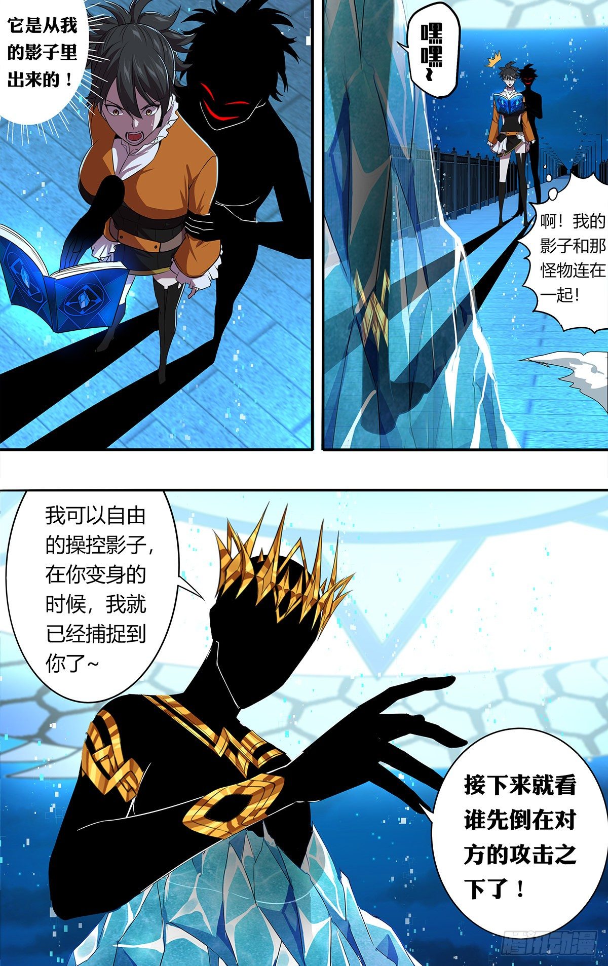 第151话（变态的目标）2