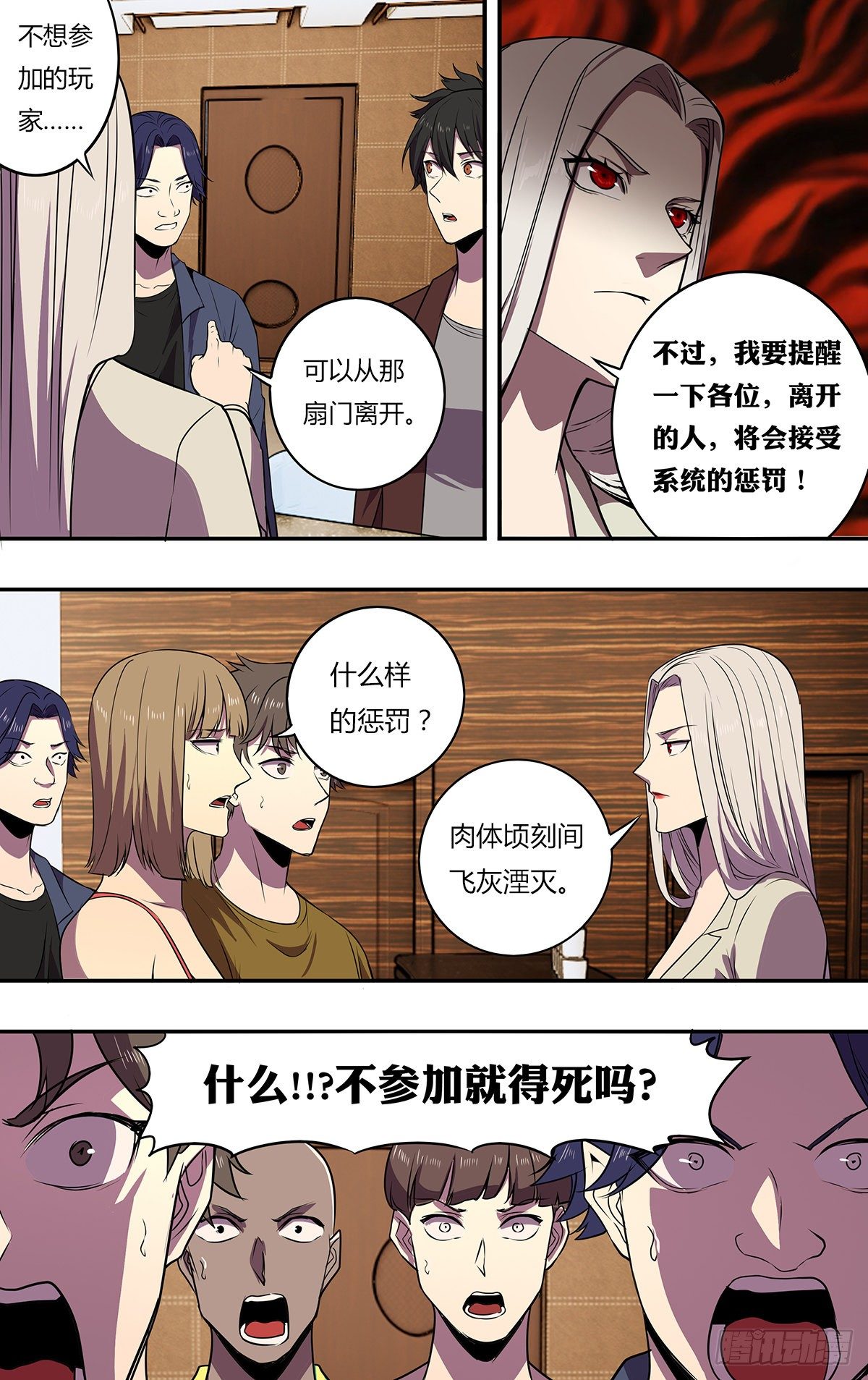 第174话（S级任务）3