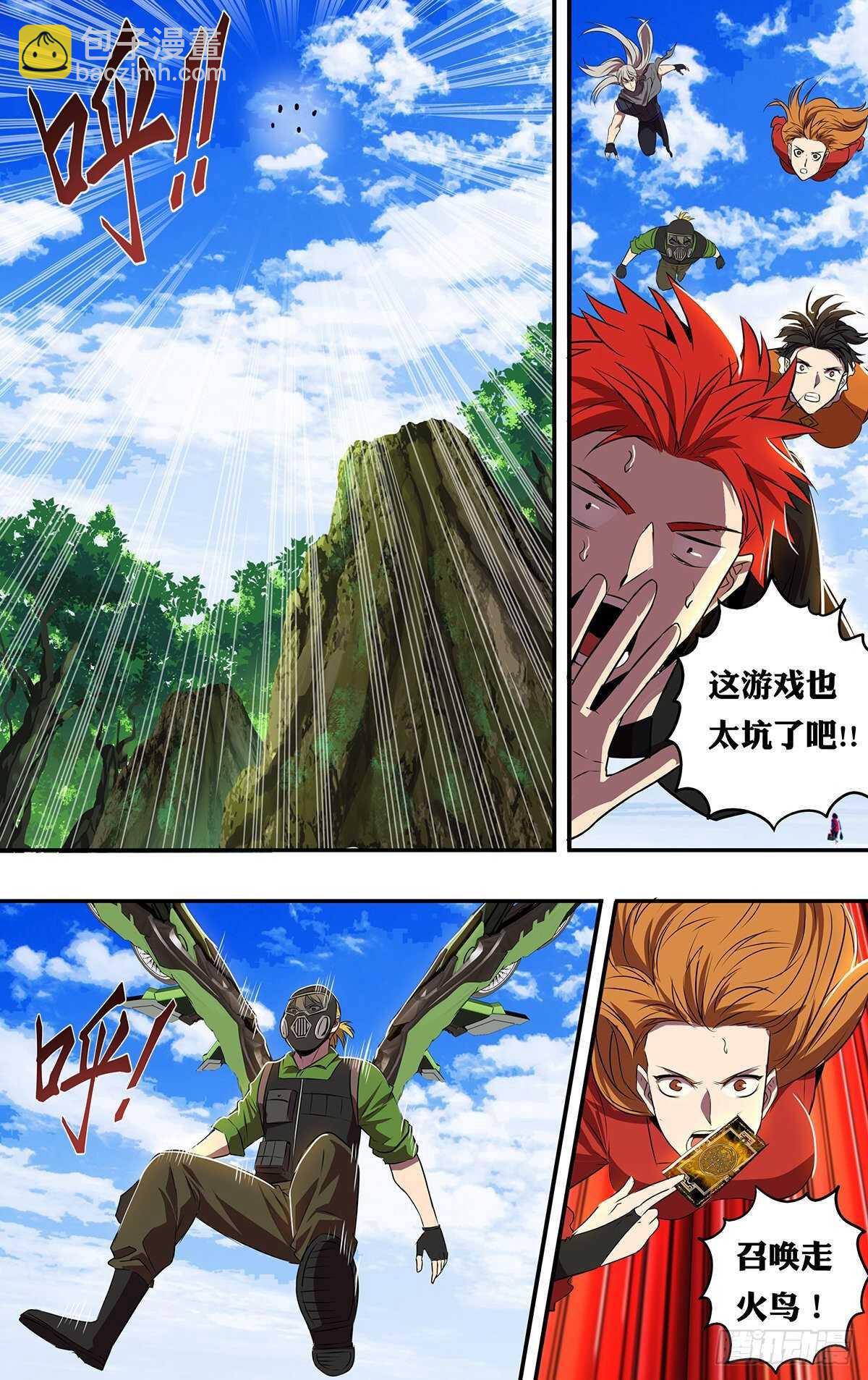 第189话（幻之岛）5