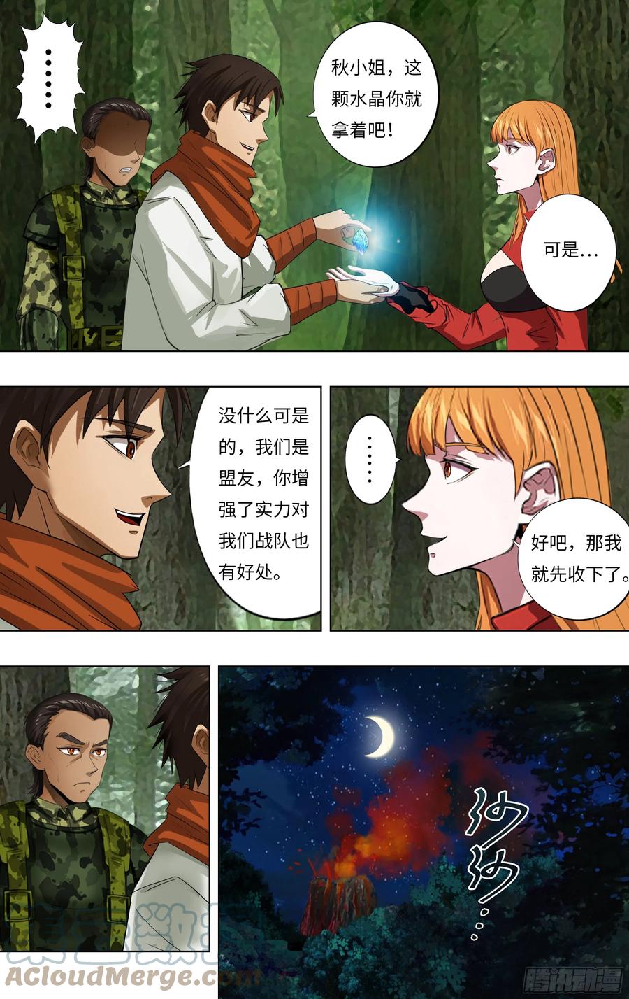 第240话（交换情报）5
