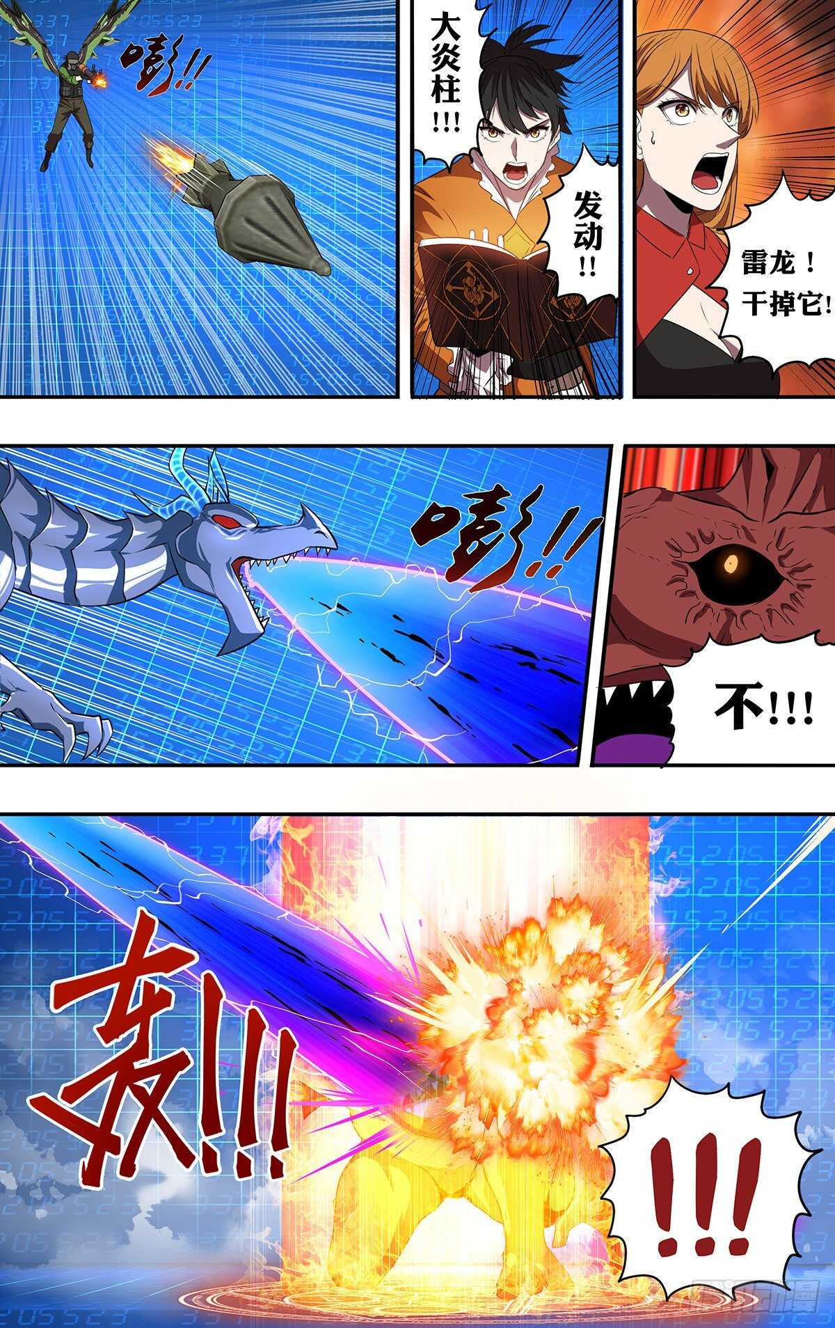 第180话（围攻）11