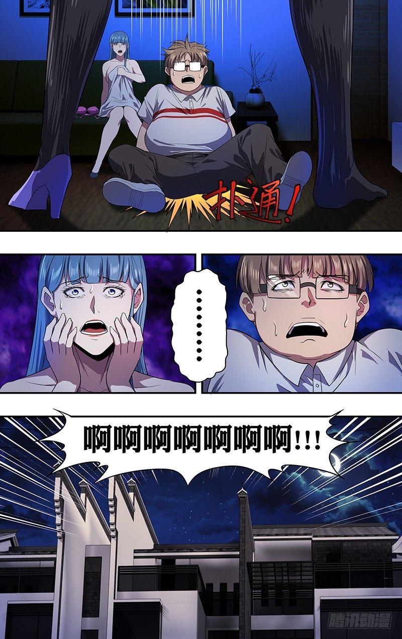 第34话（102号灵魂）6