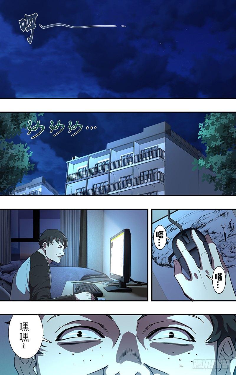 第87话（新玩家和新任务）6