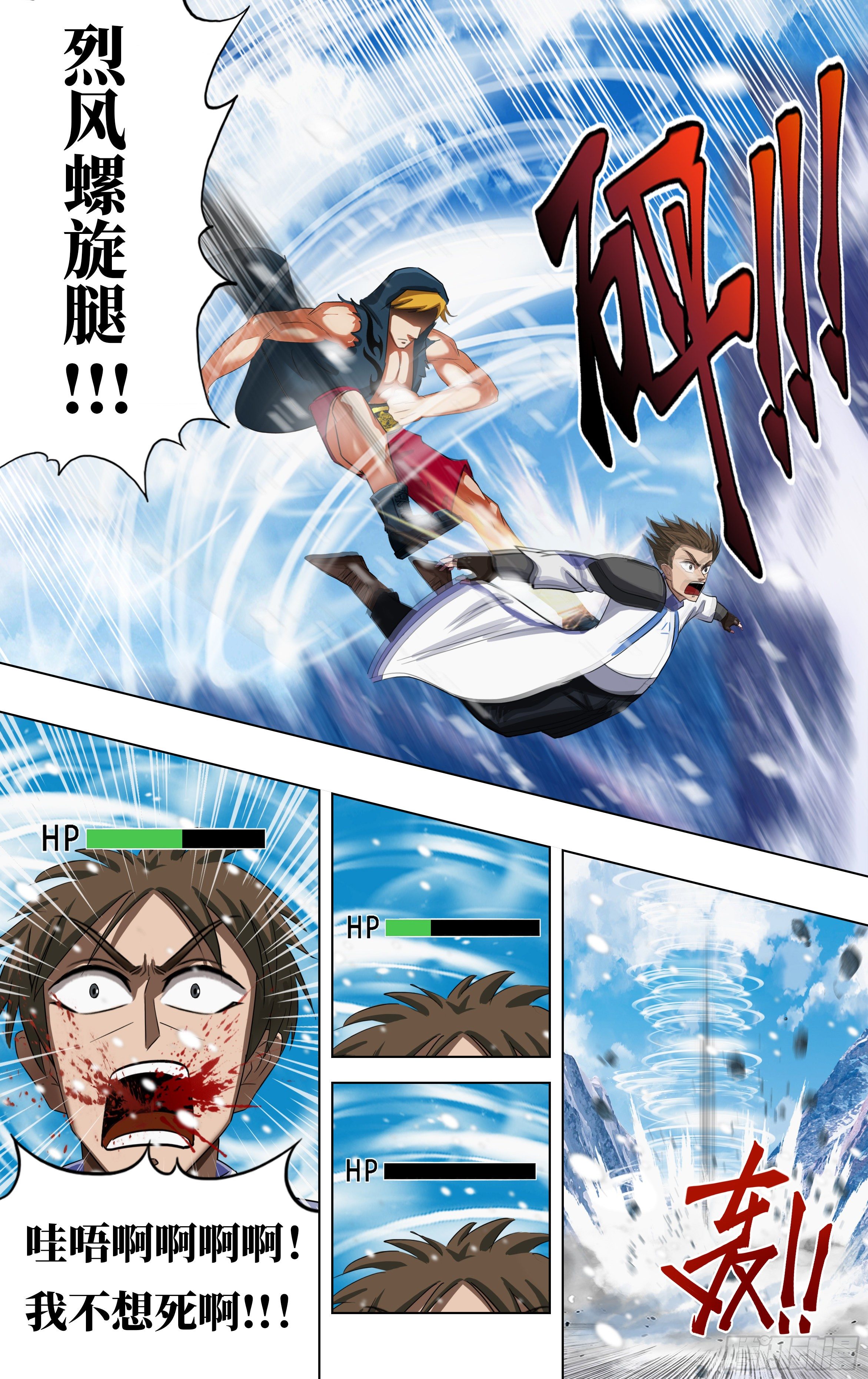 第270话（NO.1）1