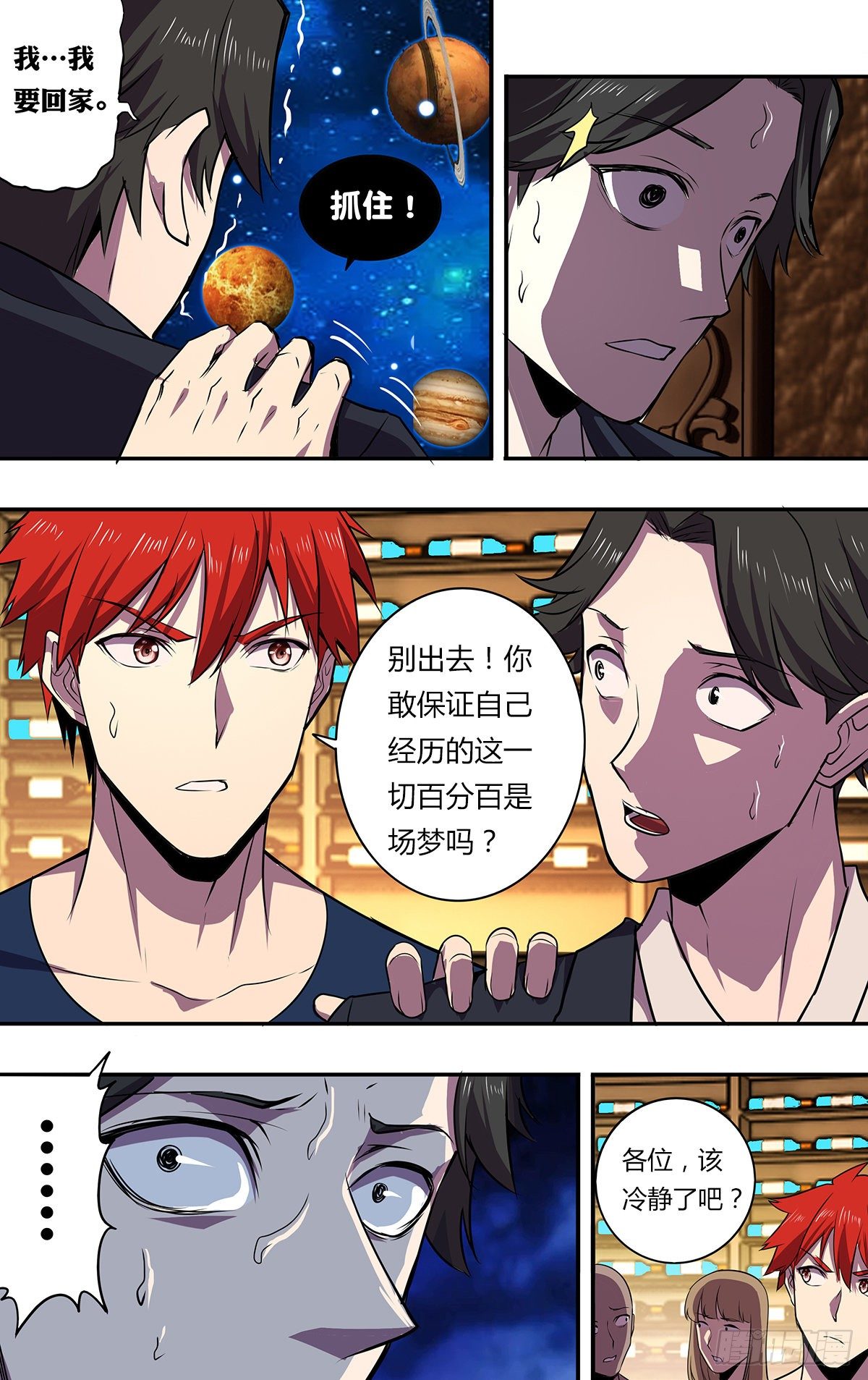 第174话（S级任务）7