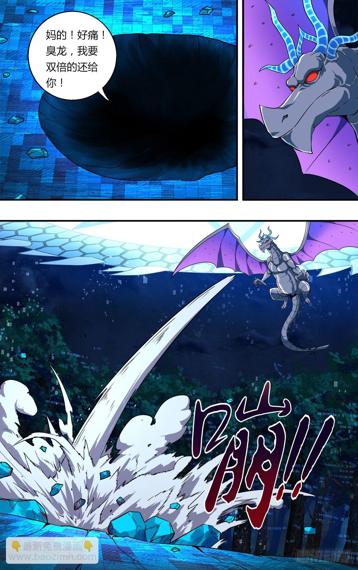 第153话（最强召唤兽）9