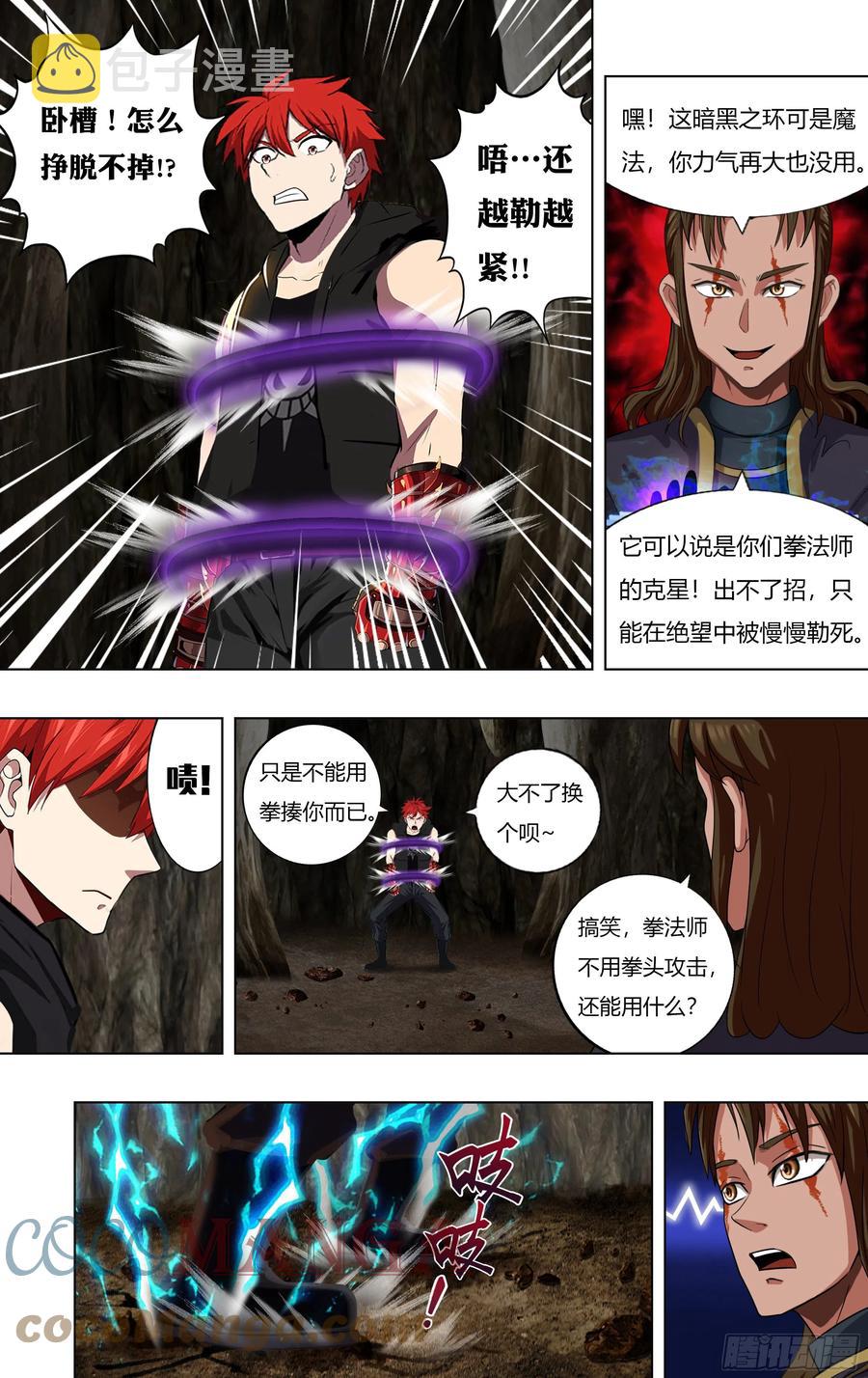 第229话（嘲讽）9