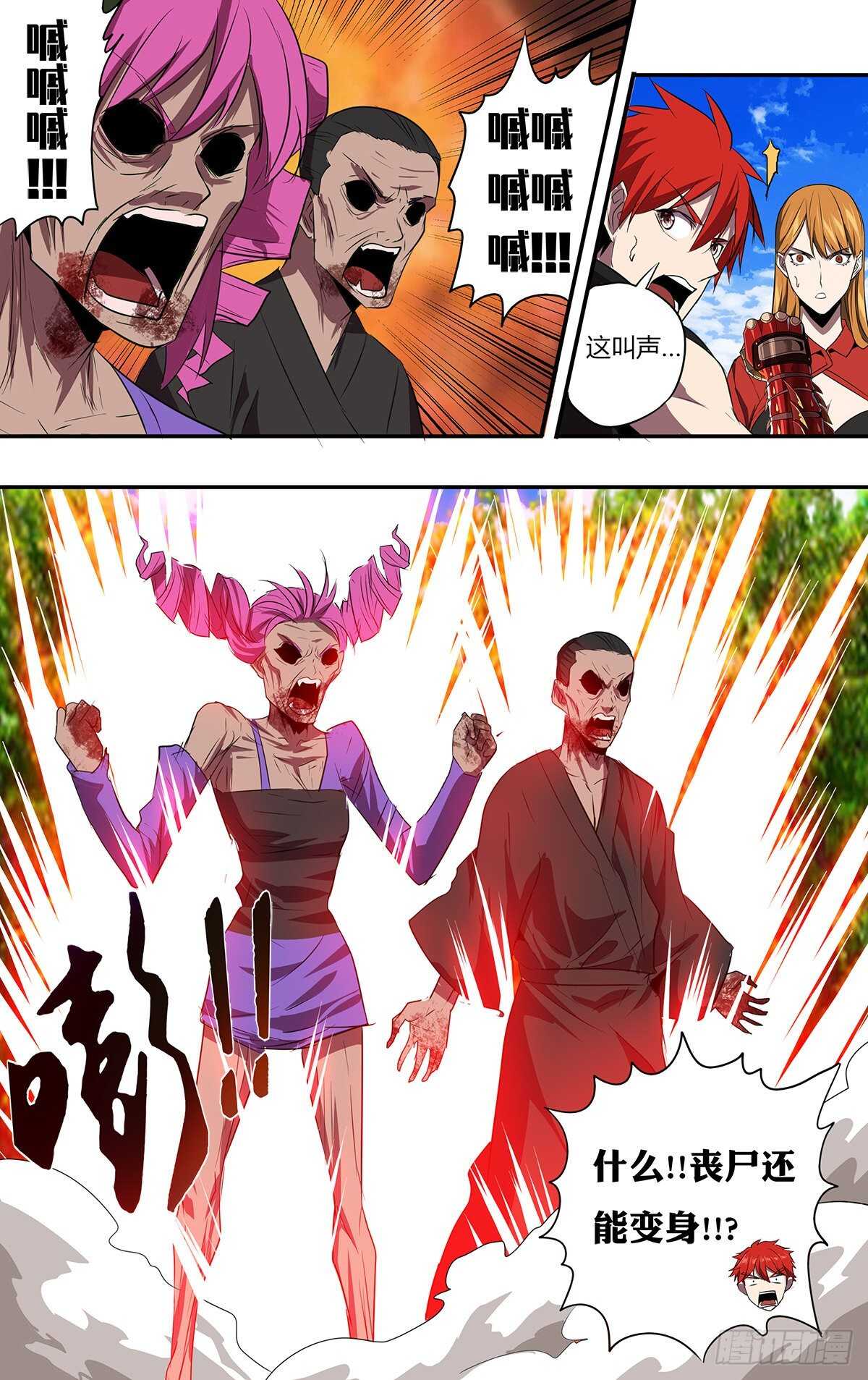 第190话（史前时代）11